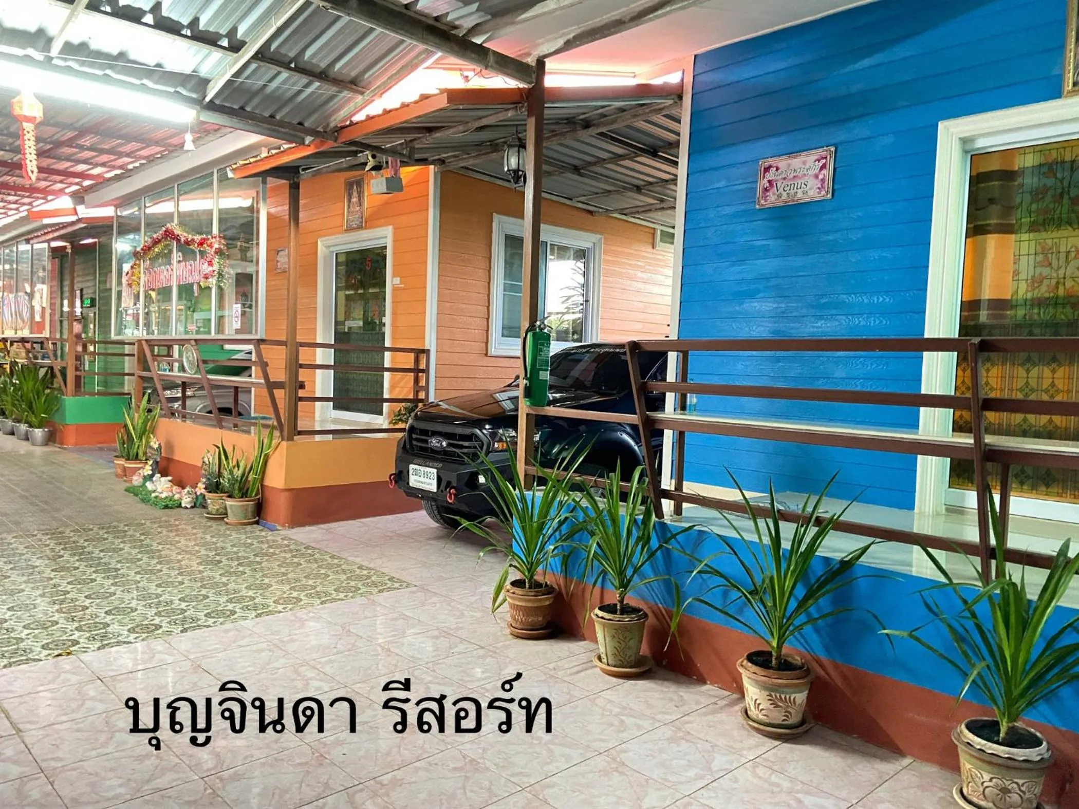 บุญจินดา รีสอร์ท