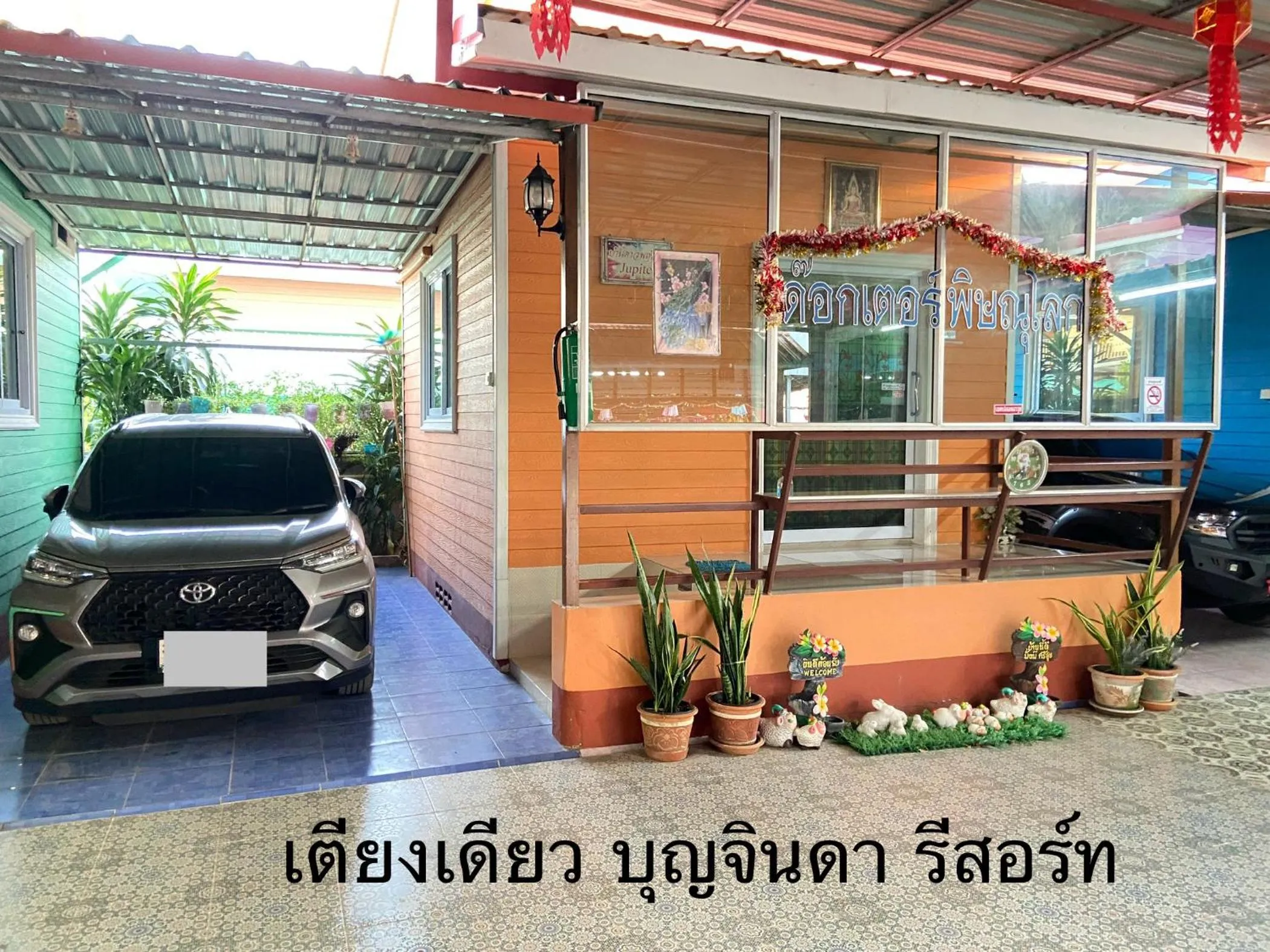 บุญจินดา รีสอร์ท