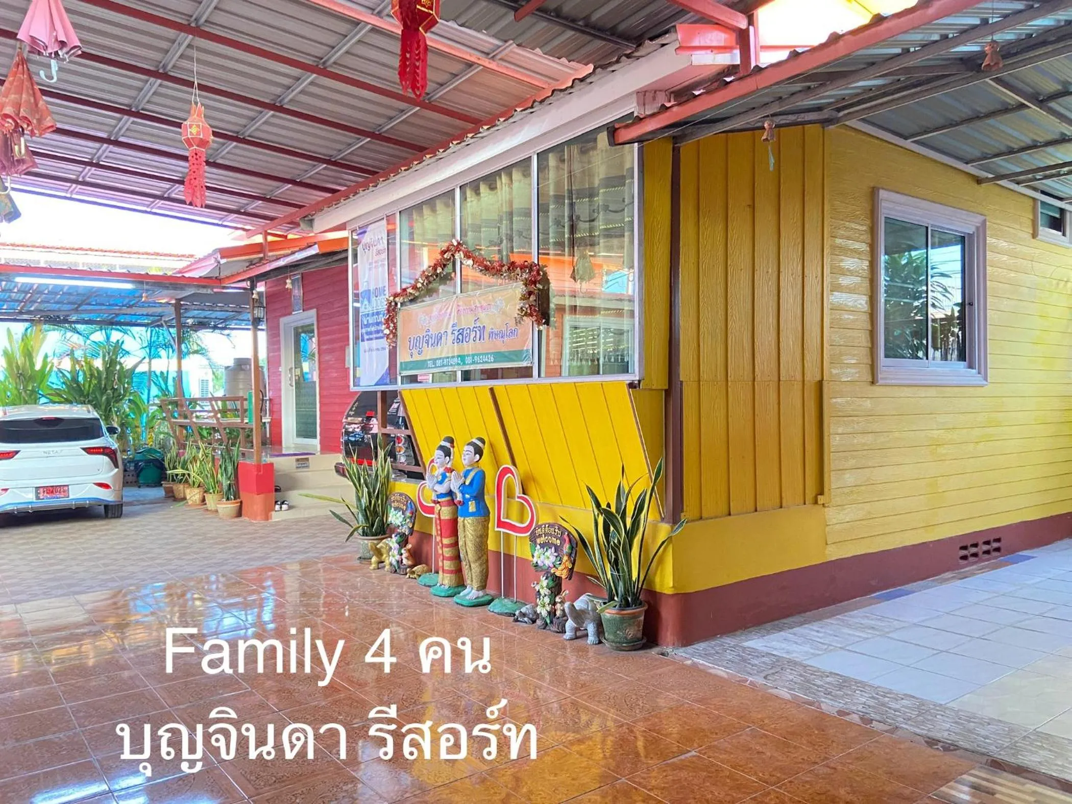 บุญจินดา รีสอร์ท