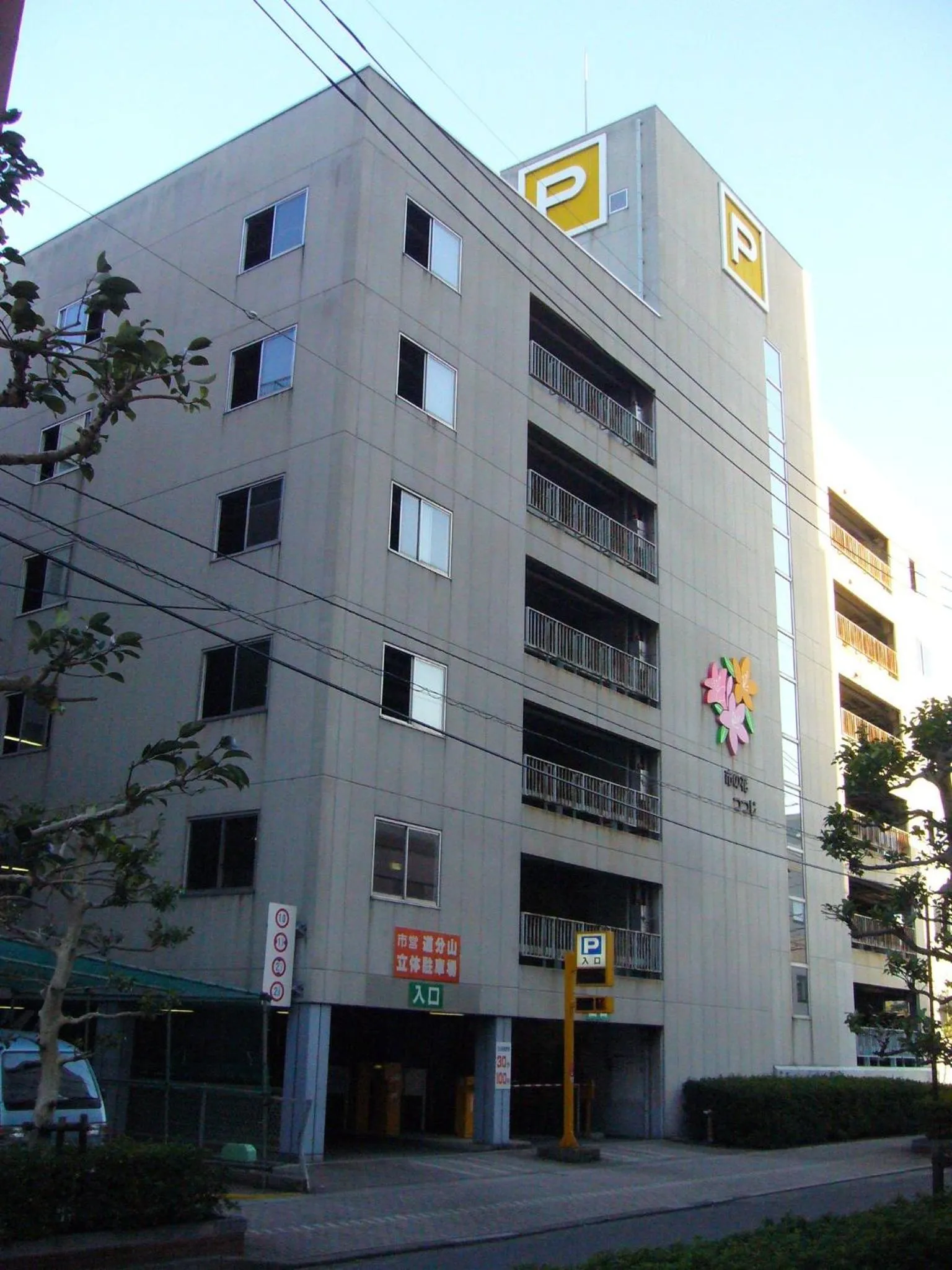 Property building in Shimane Hamada Washington Hotel Plaza