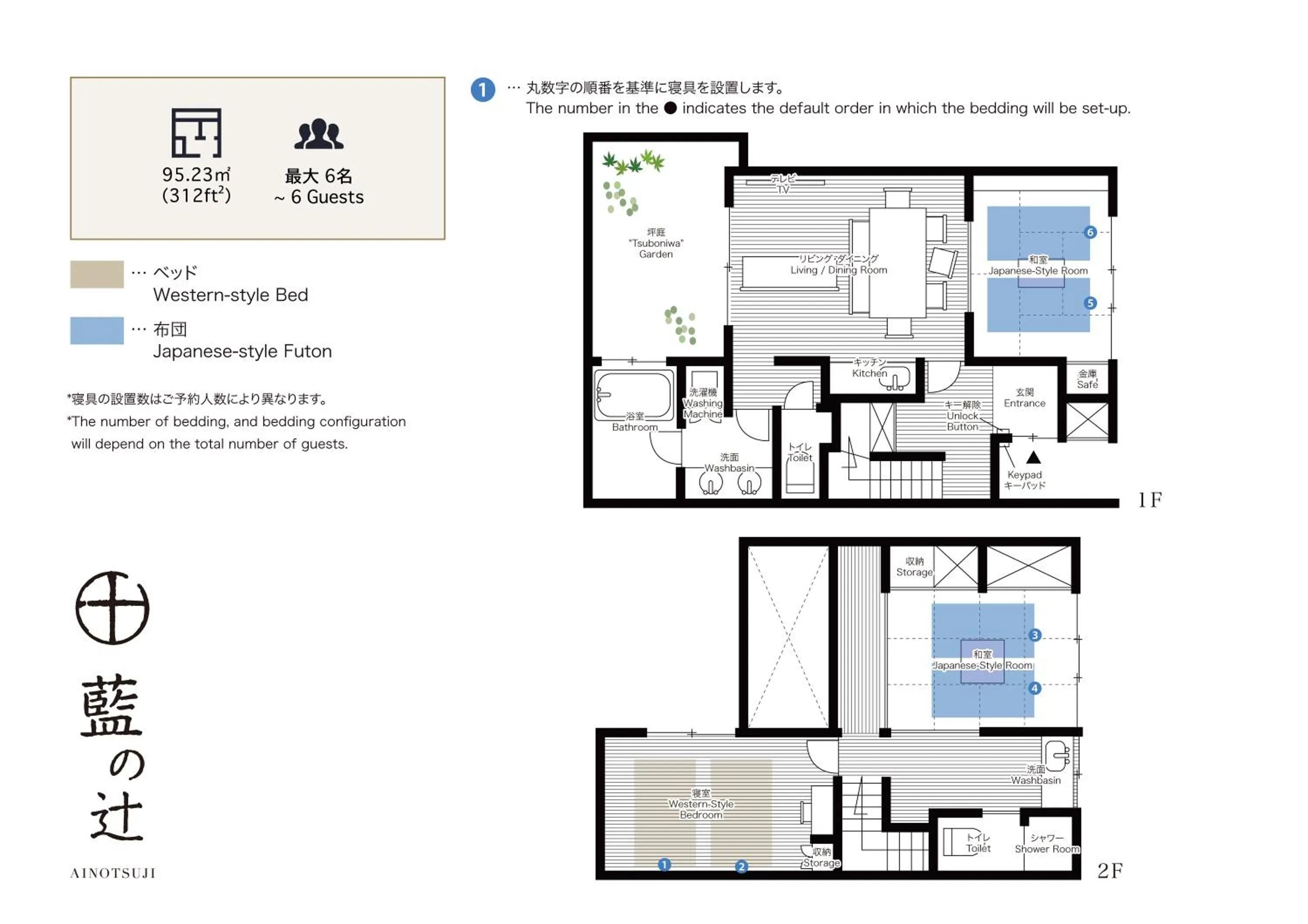 Floor plan in Ainotsuji Machiya House