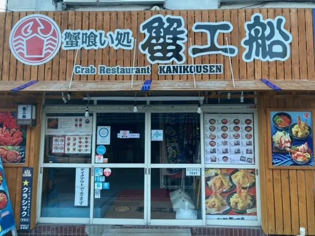 Off site in Vessel Hotel Campana Susukino