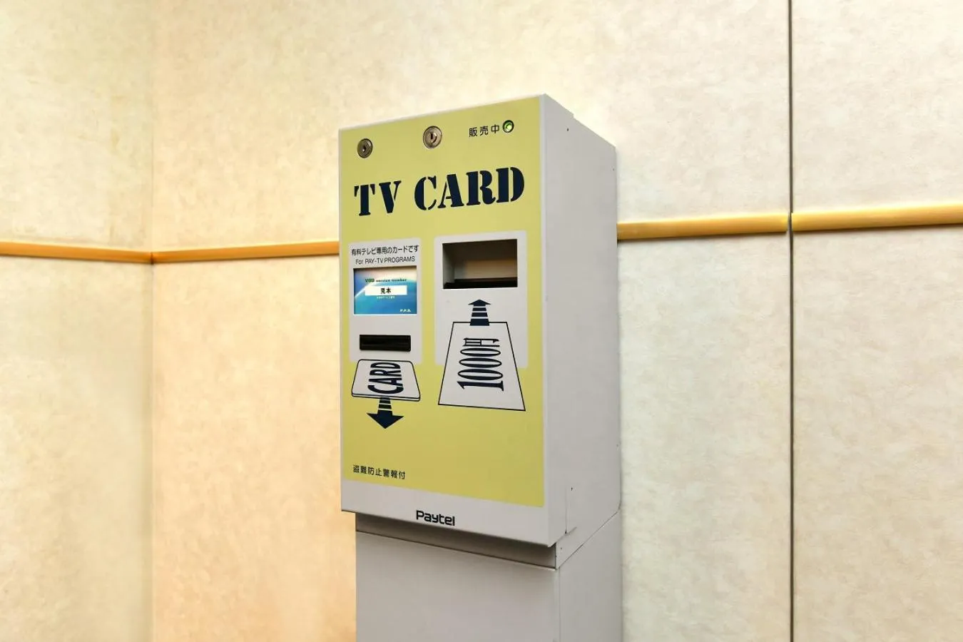 vending machine in Nagoya Sakae Washington Hotel Plaza