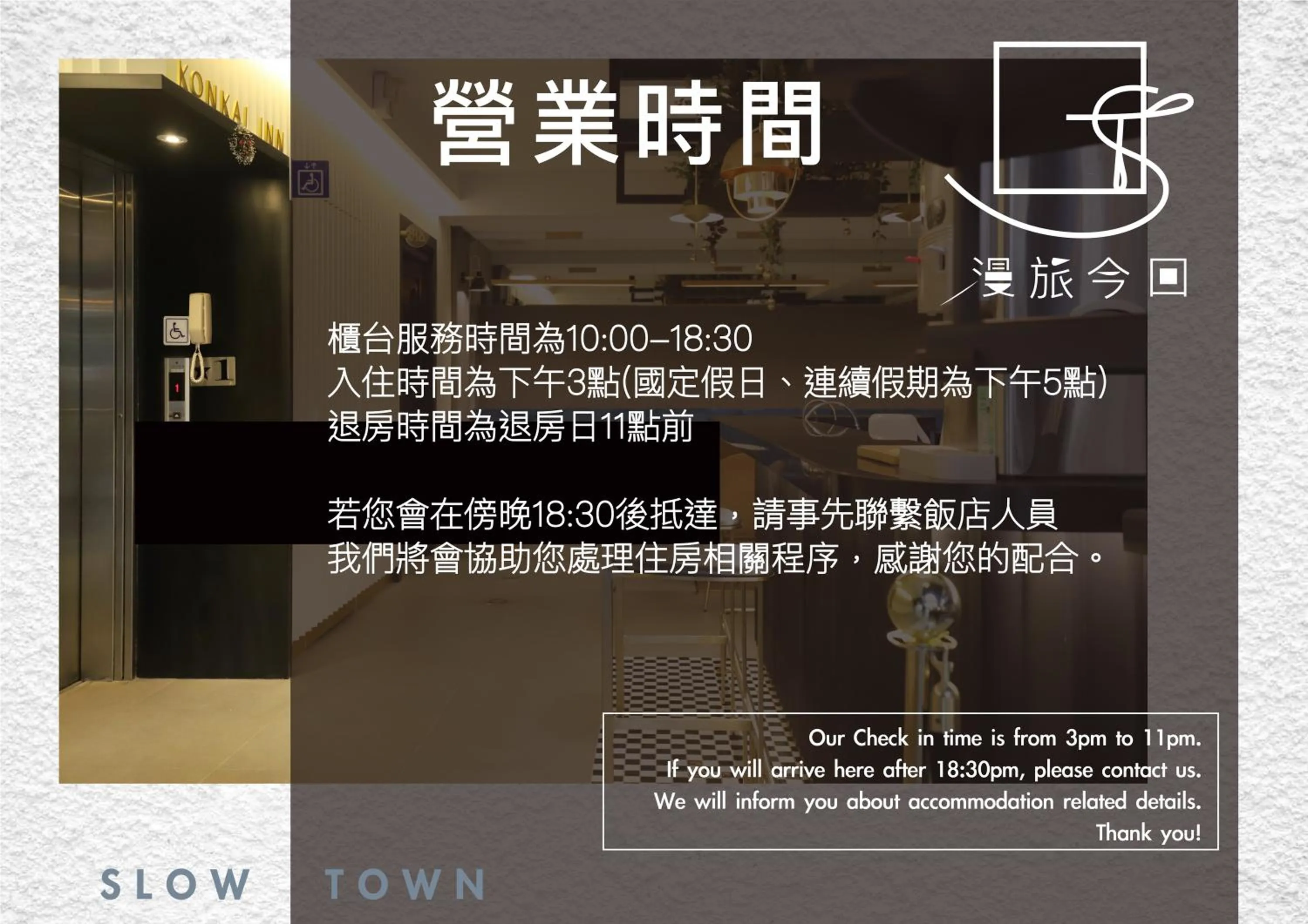 Text overlay in Slow Town Hotel-Konkai