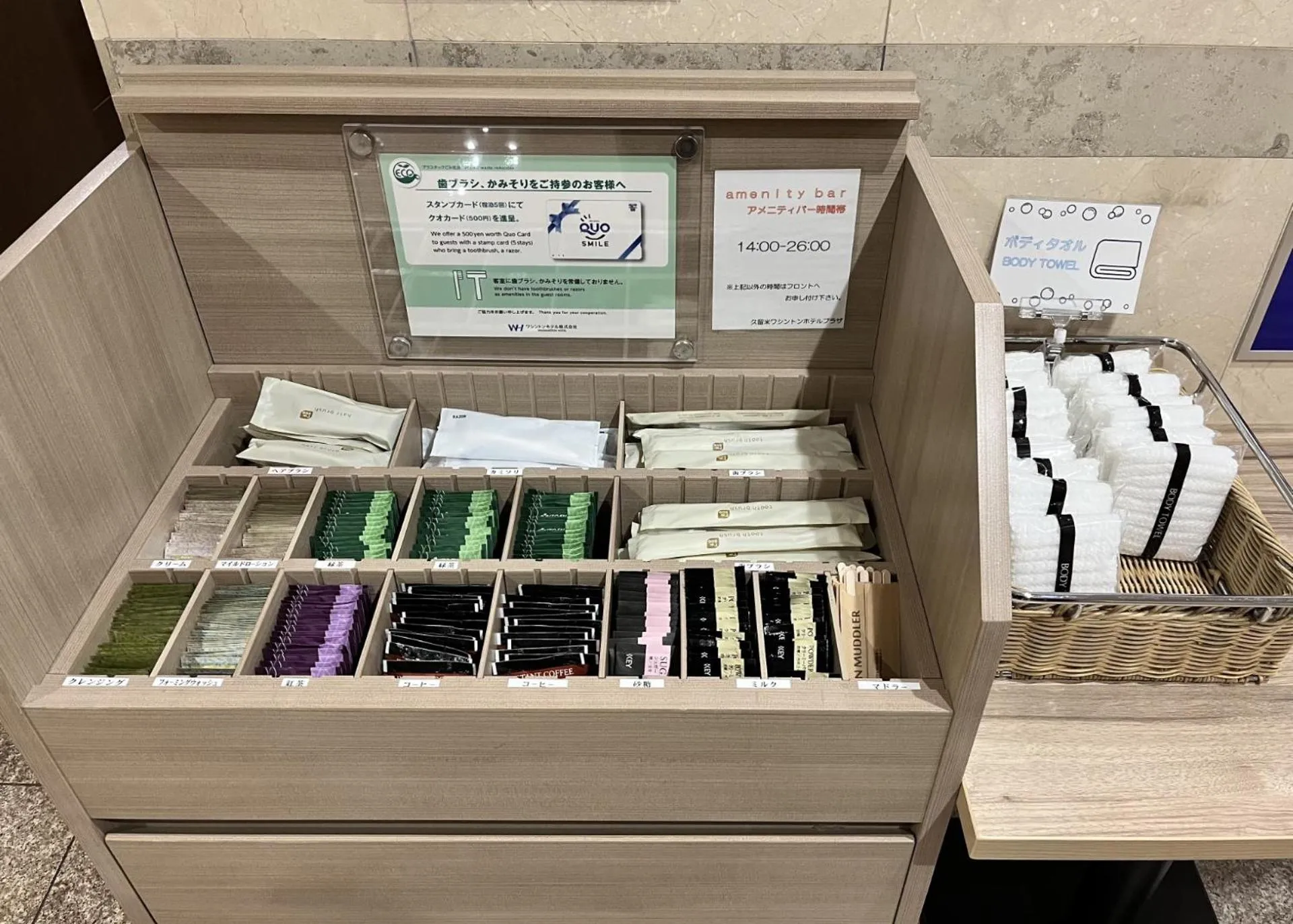 Kurume Washington Hotel Plaza