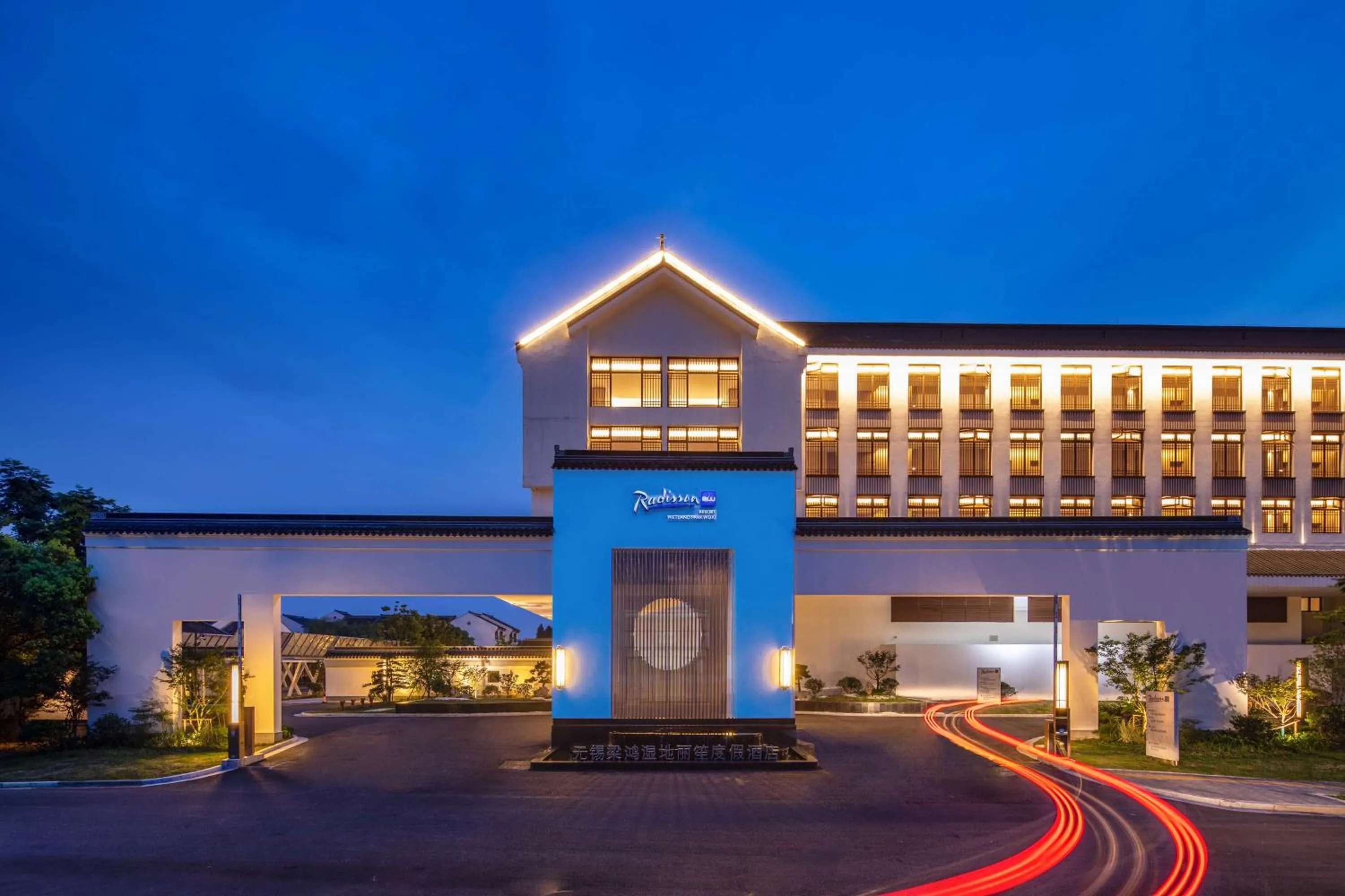 Property building in Radisson Blu Resort Wetland Park