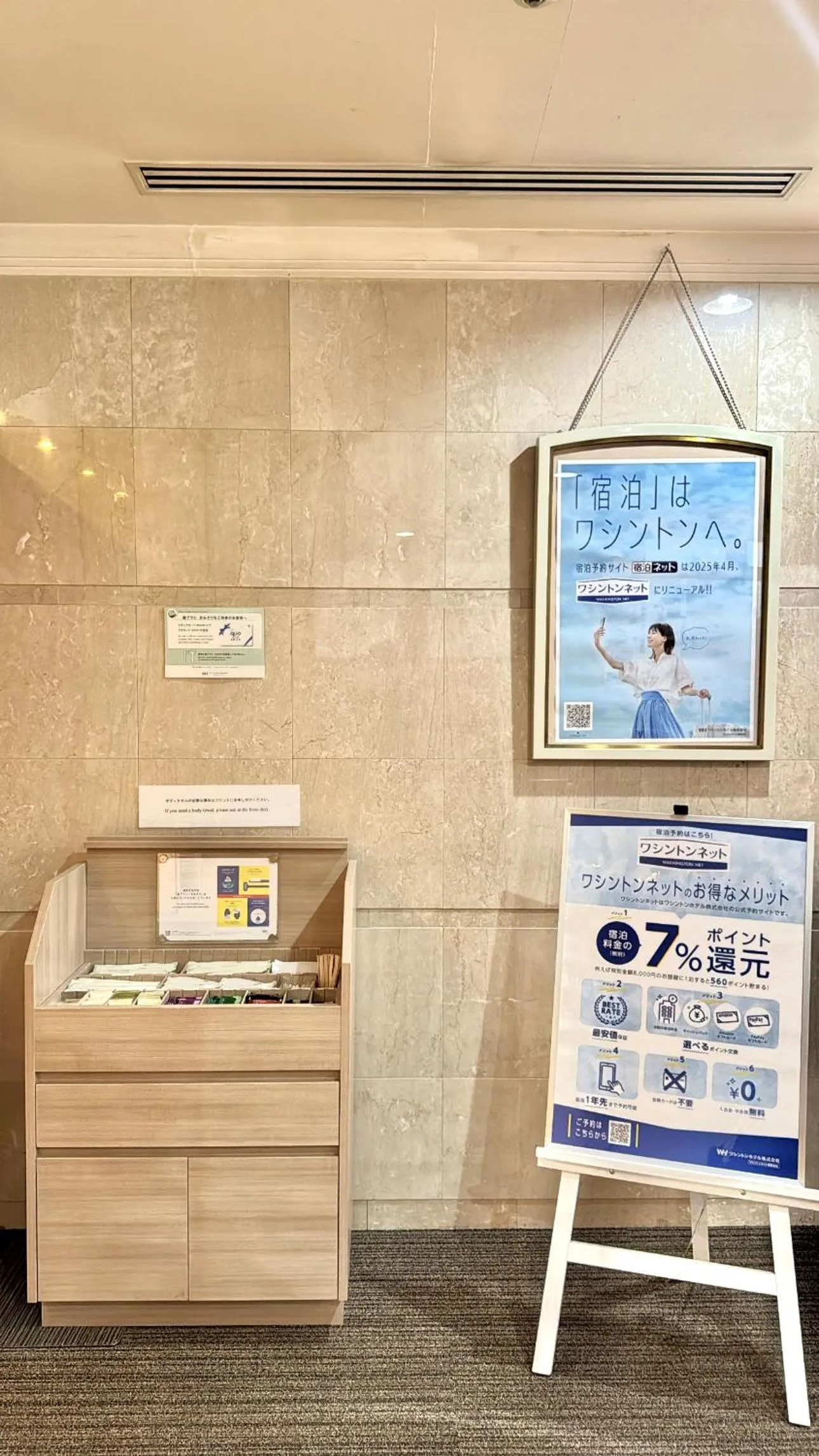 Coffee/tea facilities in Hida Takayama Washington Hotel Plaza