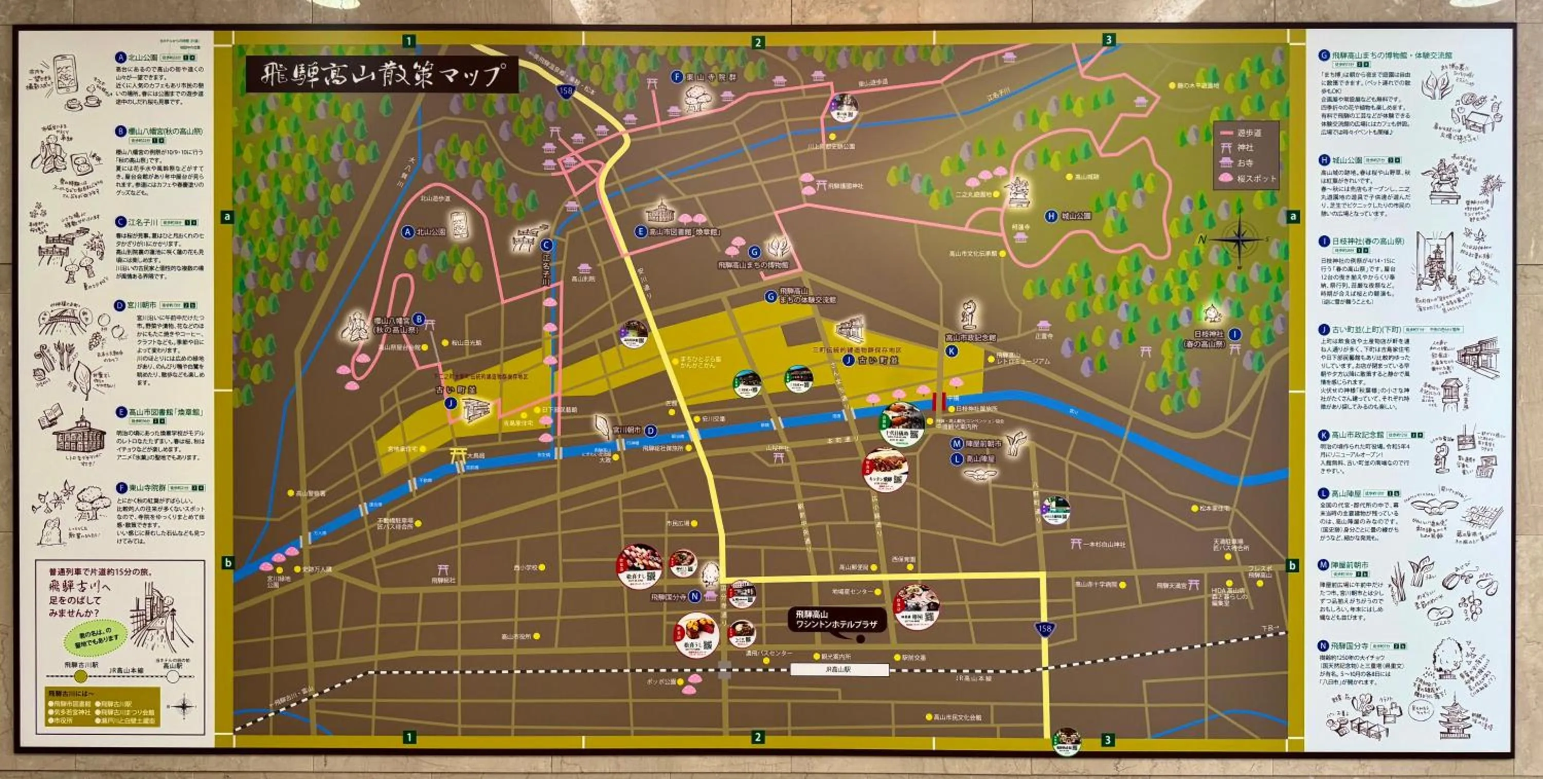 Nearby landmark in Hida Takayama Washington Hotel Plaza