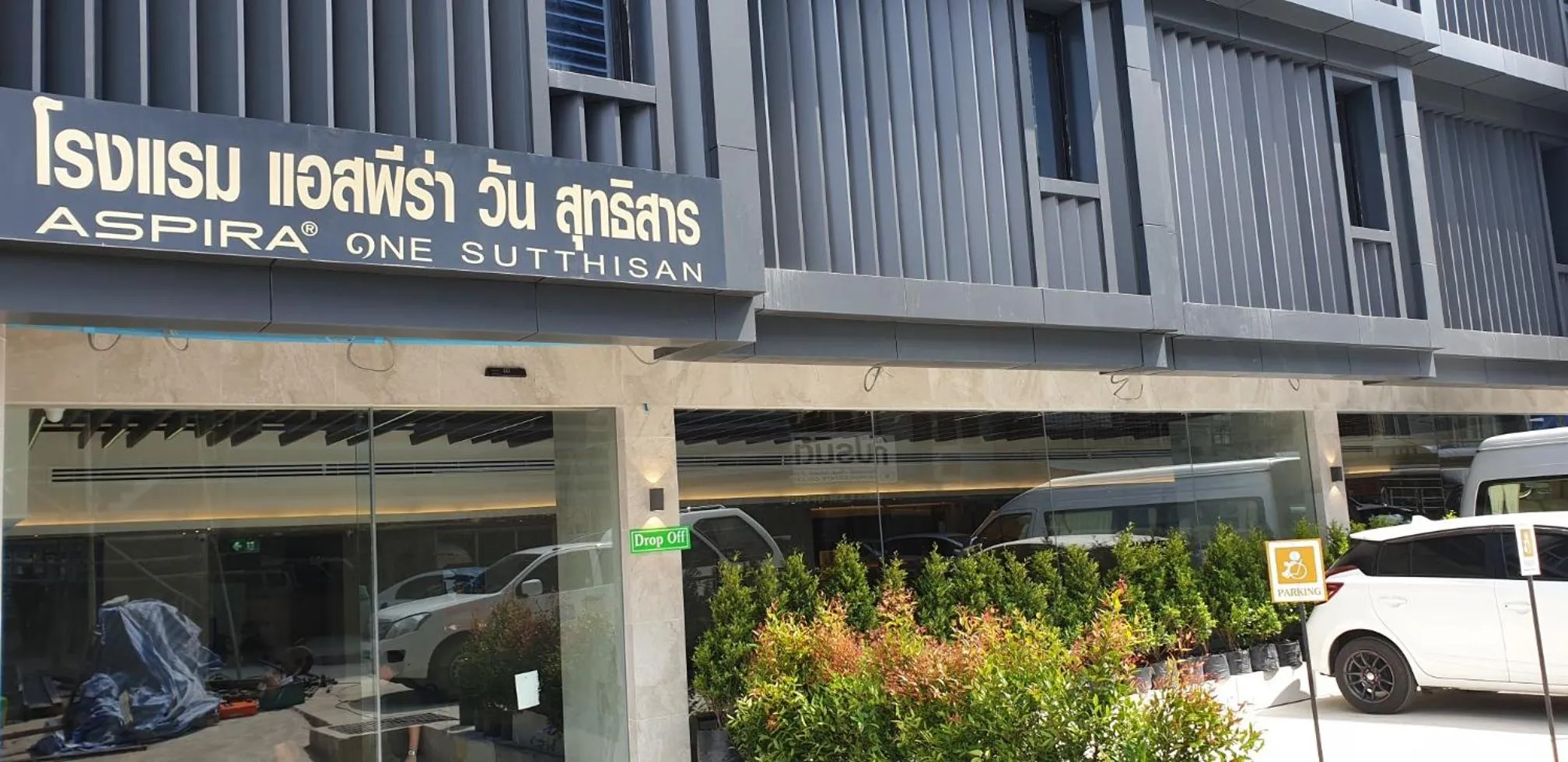 Facade/entrance in Aspira One Sutthisan