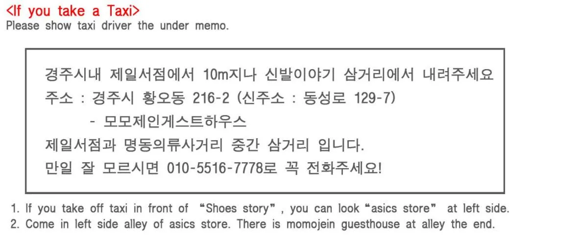 Gyeongju Momojane Guesthouse