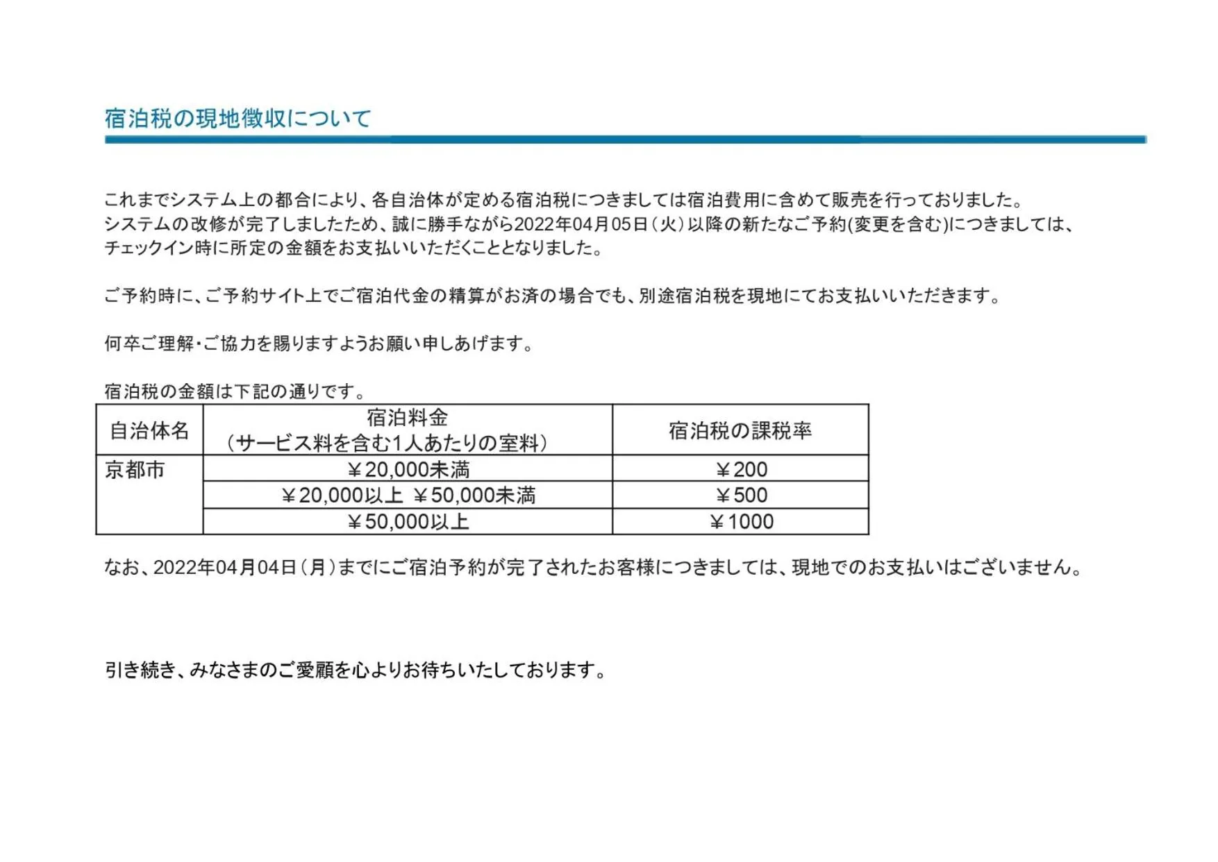Other in Henn na Hotel Kyoto Hachijoguchi