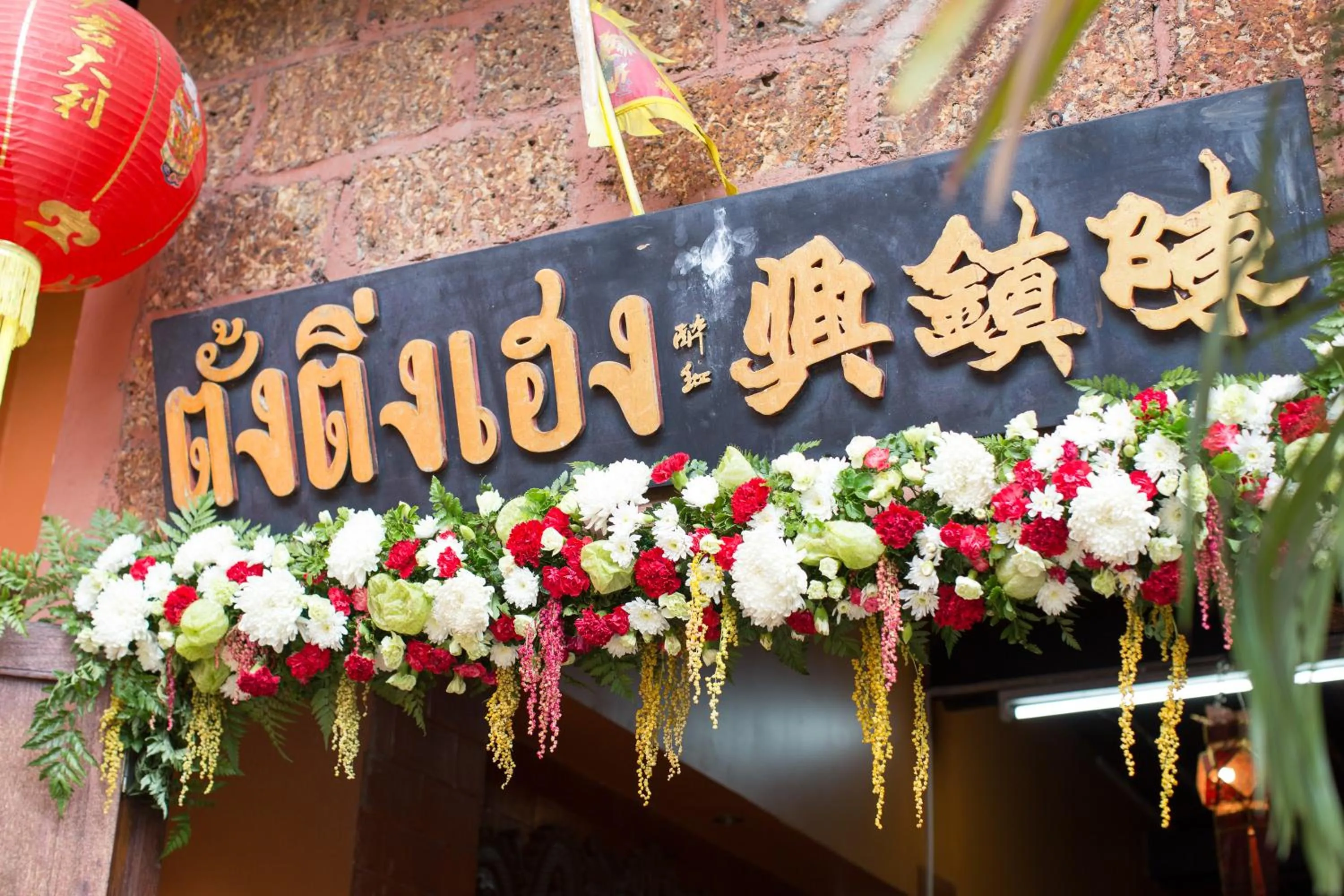 Baan Are Gong Riverside Homestay