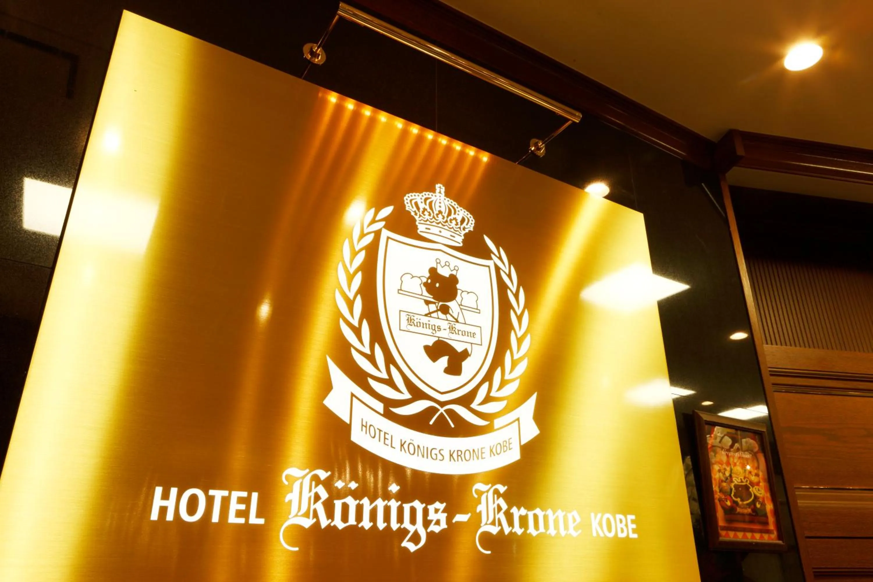 Hotel Konigs-Krone Kobe