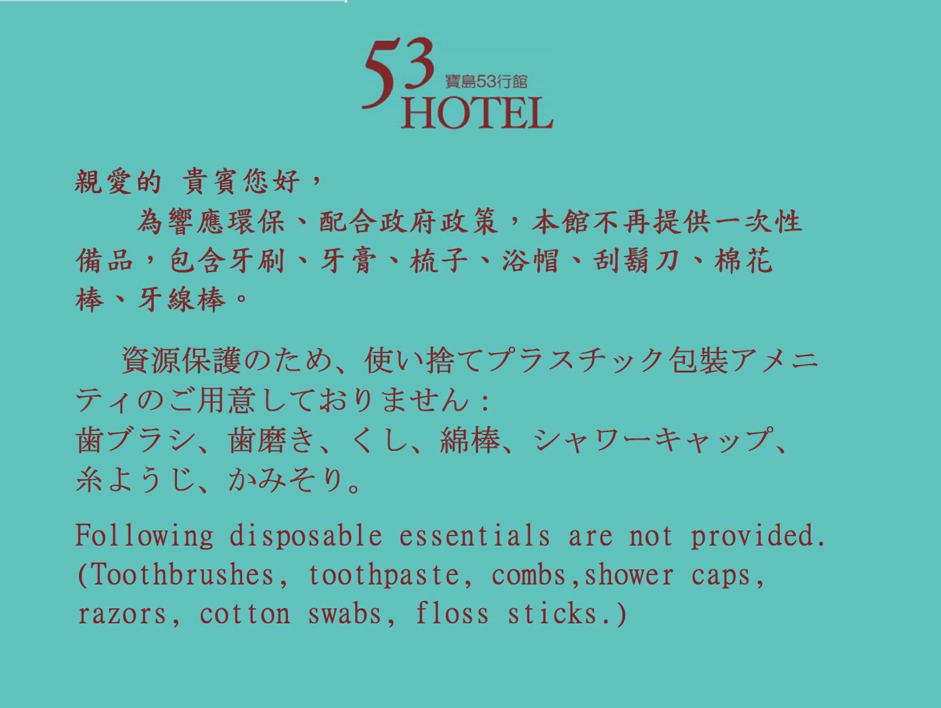 Text overlay in 53 Hotel