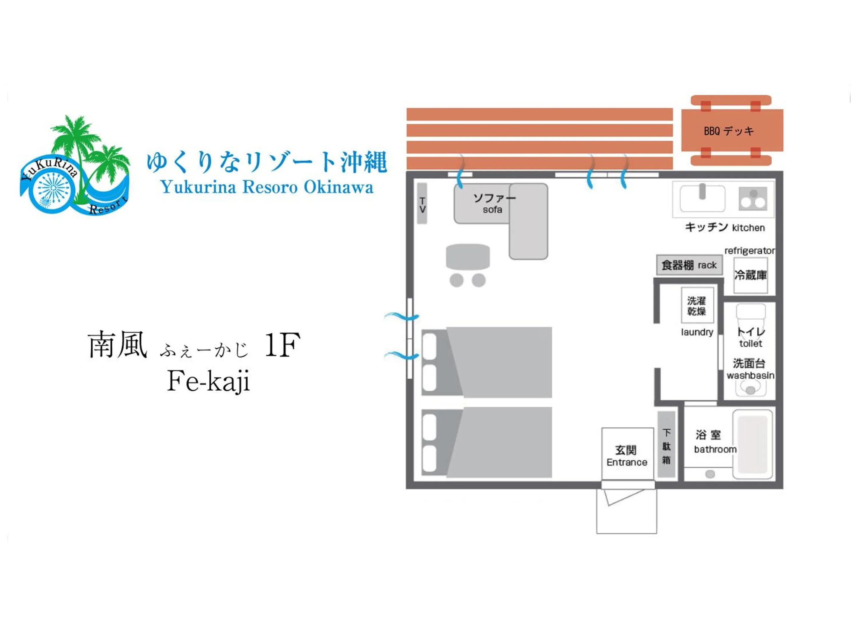 Floor plan in Yukurina Resort Okinawa
