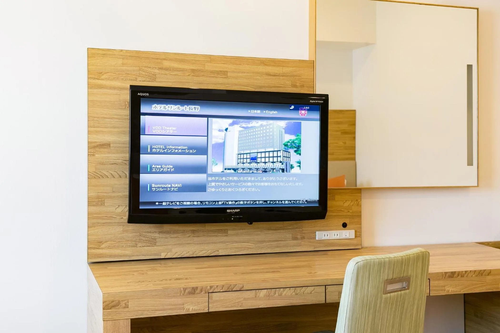 TV and multimedia in Sotetsu Fresa Inn Nagano-Zenkojiguchi