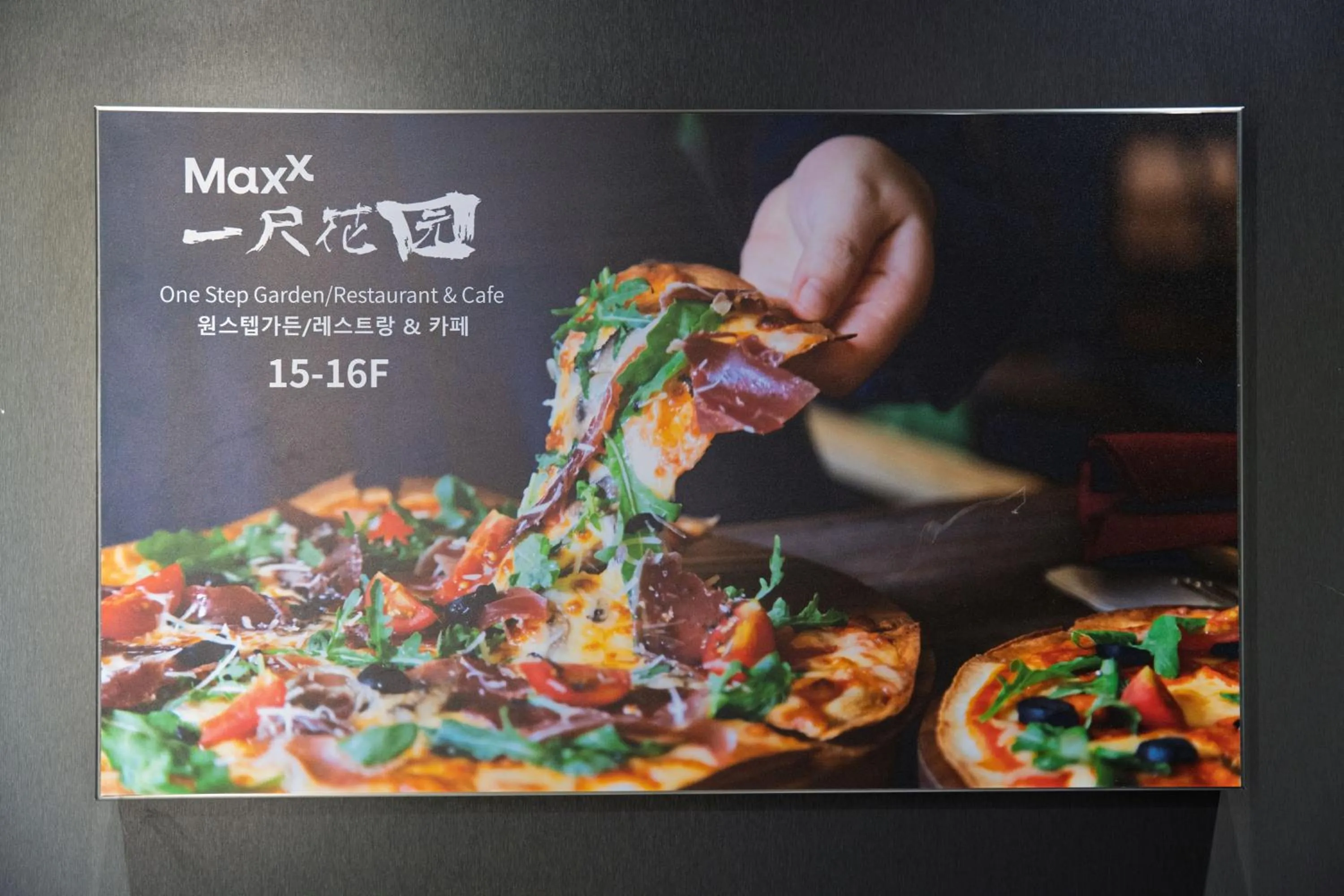 Maxx Jeju, a member of H Rewards