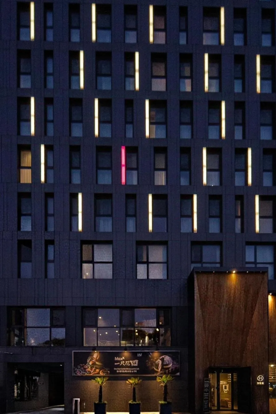 Facade/entrance in Maxx Jeju, a member of H Rewards