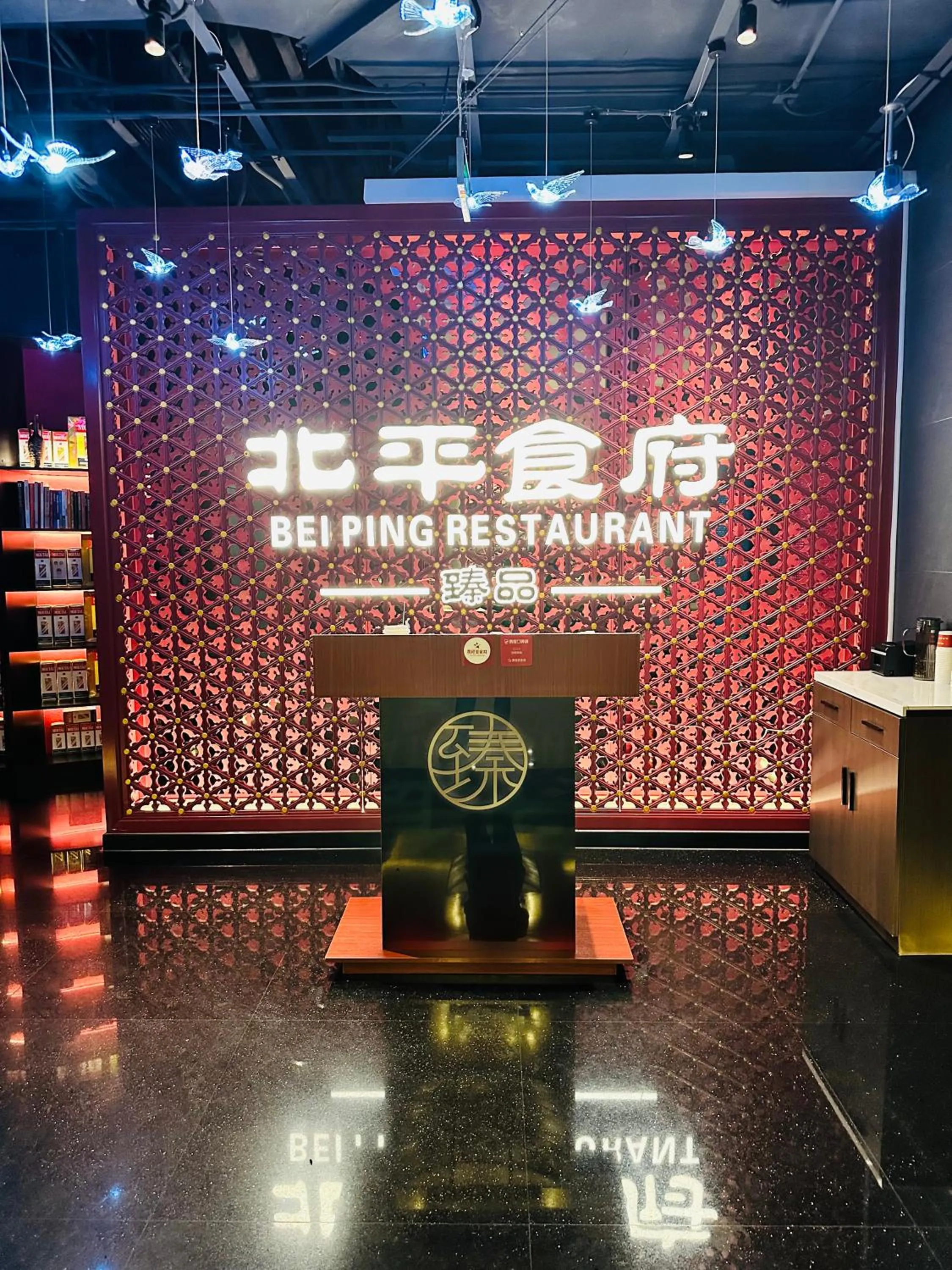 The North Garden Hotel Beijing Wangfujing