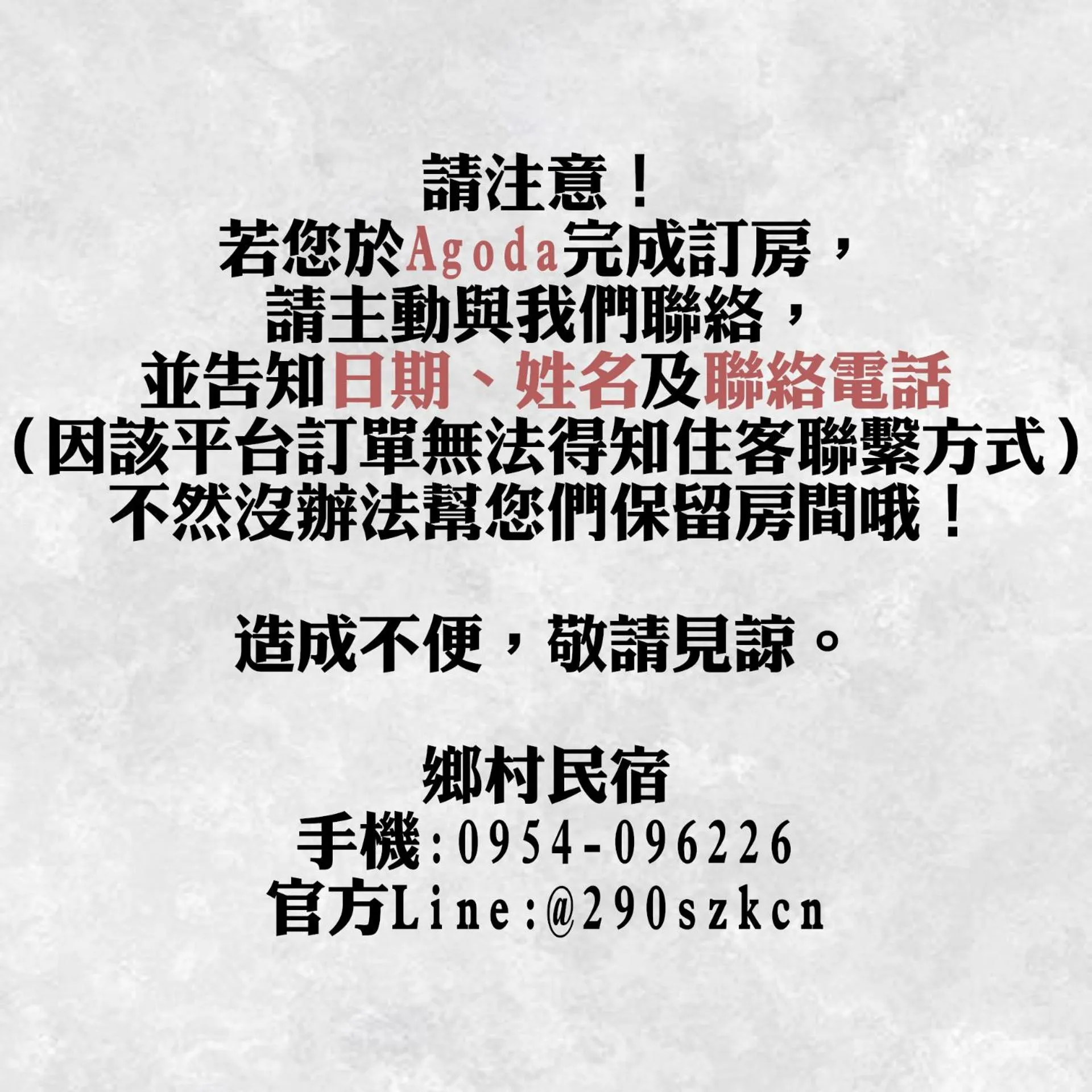 鄉村民宿&庭園民宿