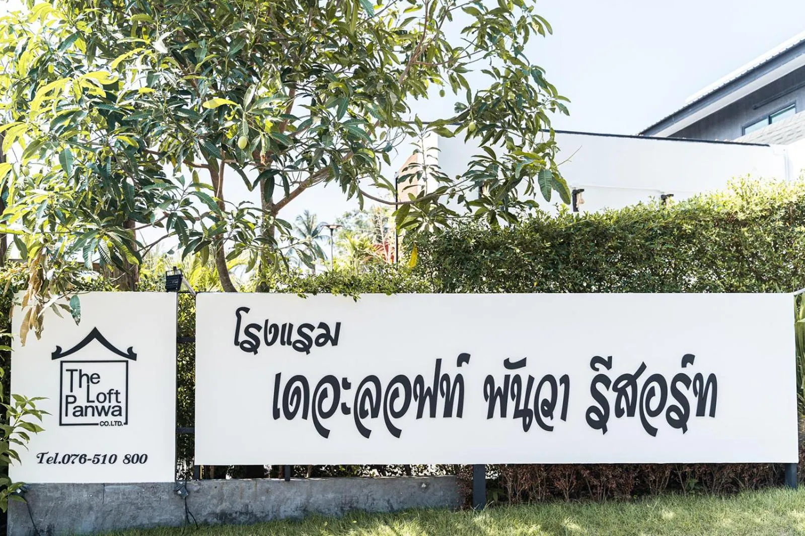 Property logo or sign in The Loft Panwa Resort