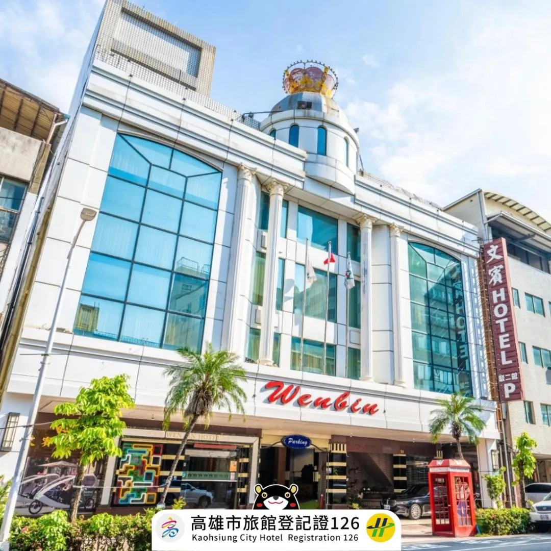 Wenpin Hotel - Pier 2