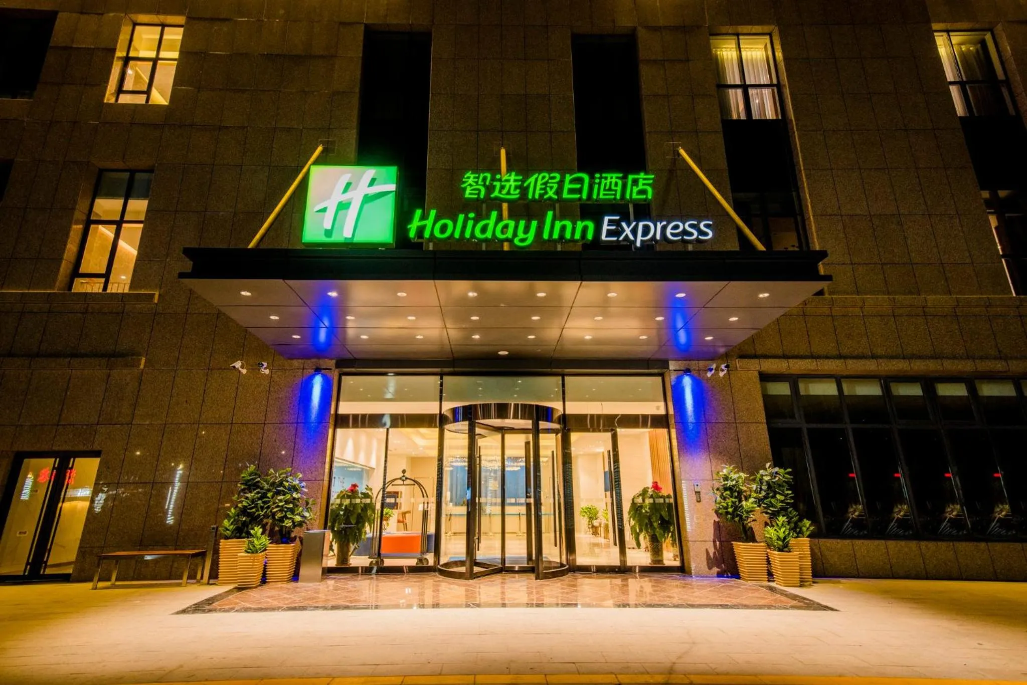Property building in Holiday Inn Express Yinchuan Downtown by IHG