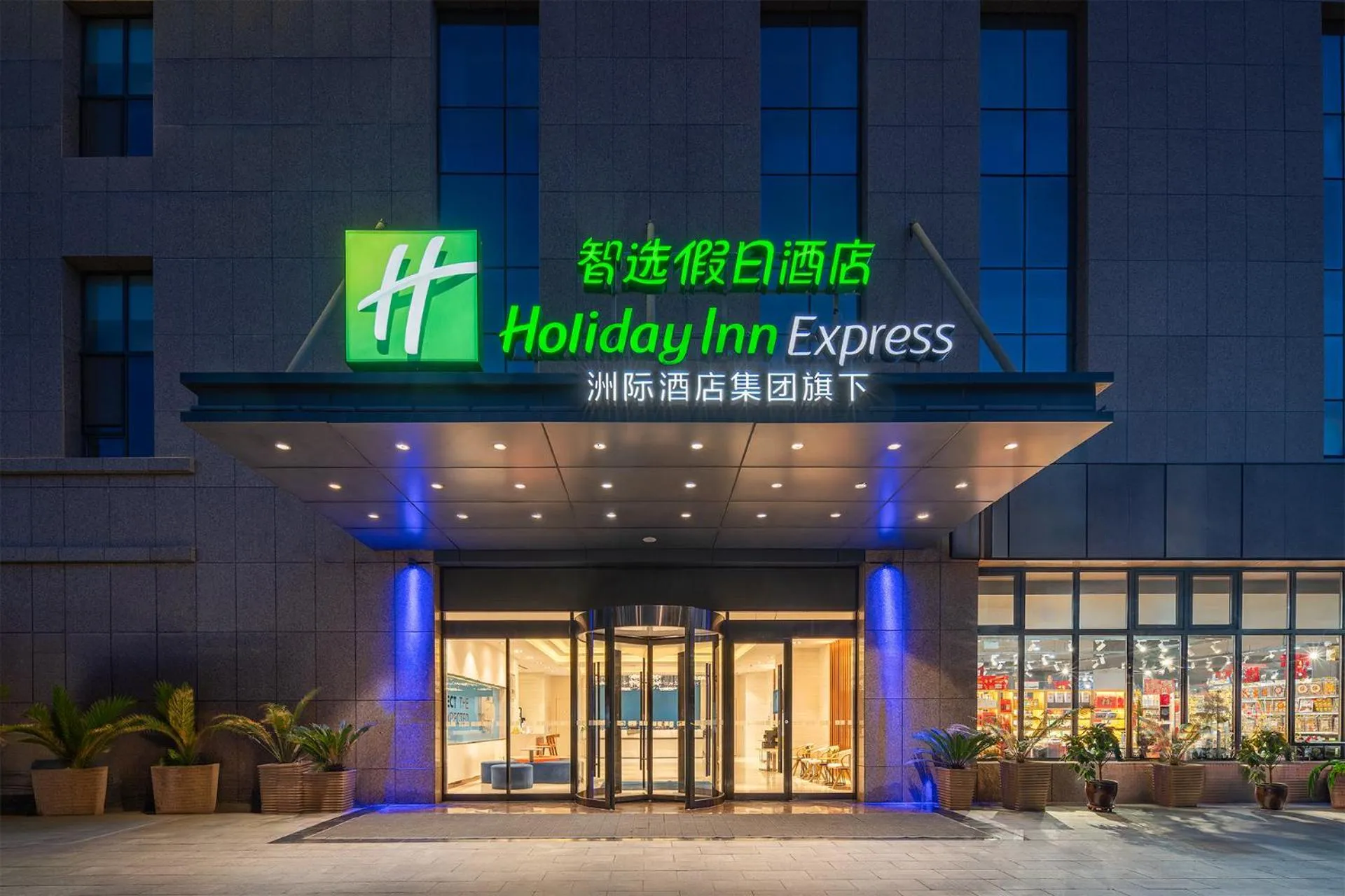 Property building in Holiday Inn Express Yinchuan Downtown by IHG