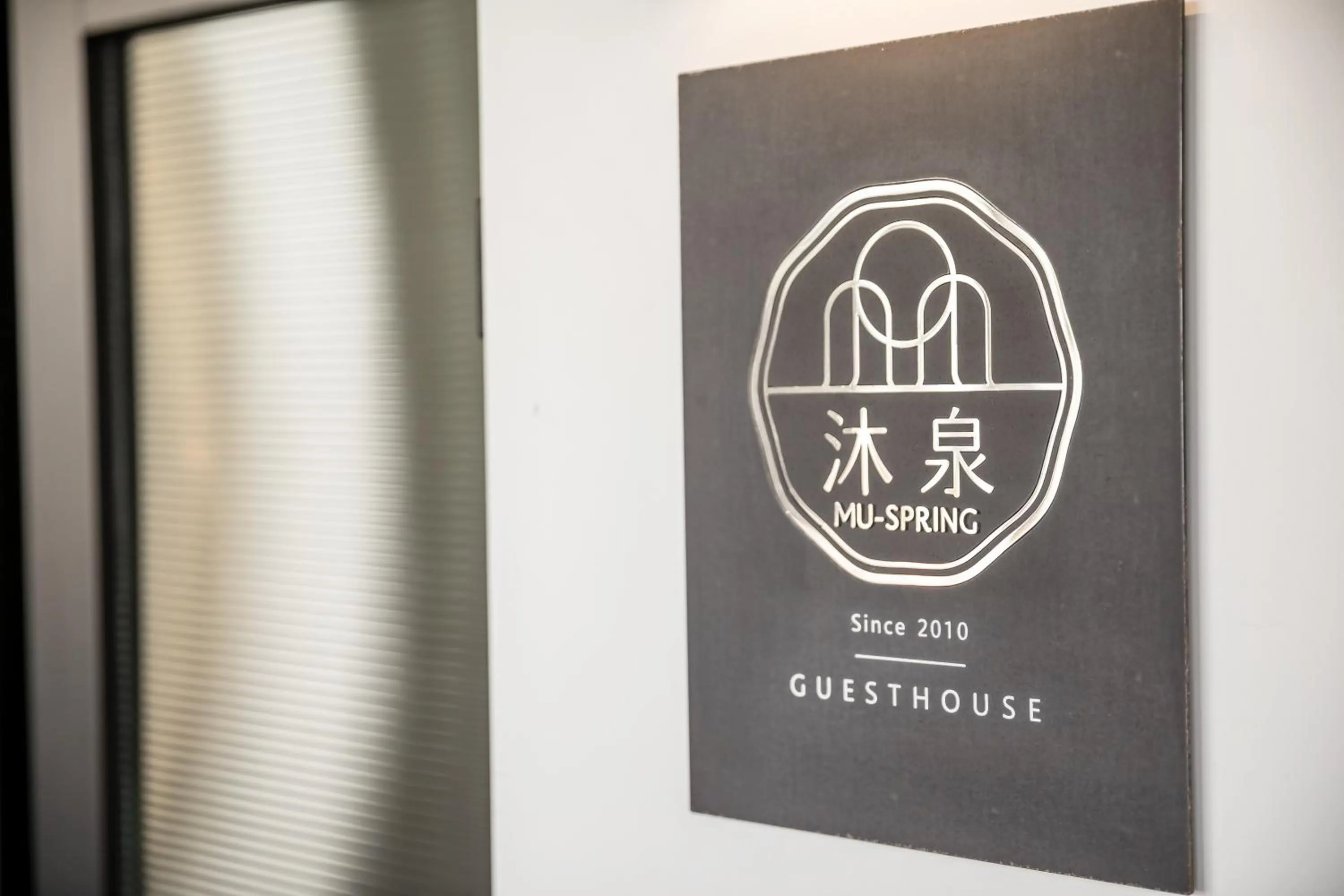 Property logo or sign in Taitung Spring Homestay B&B