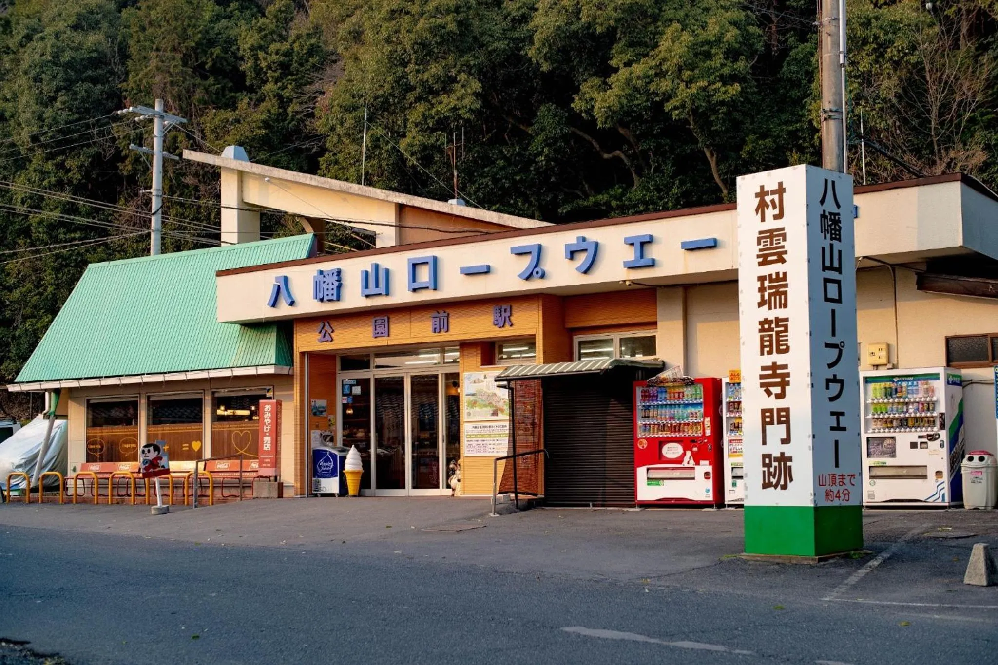 Nearby landmark in Rakuten STAY HOUSE x WILL STYLE Hachimanbori