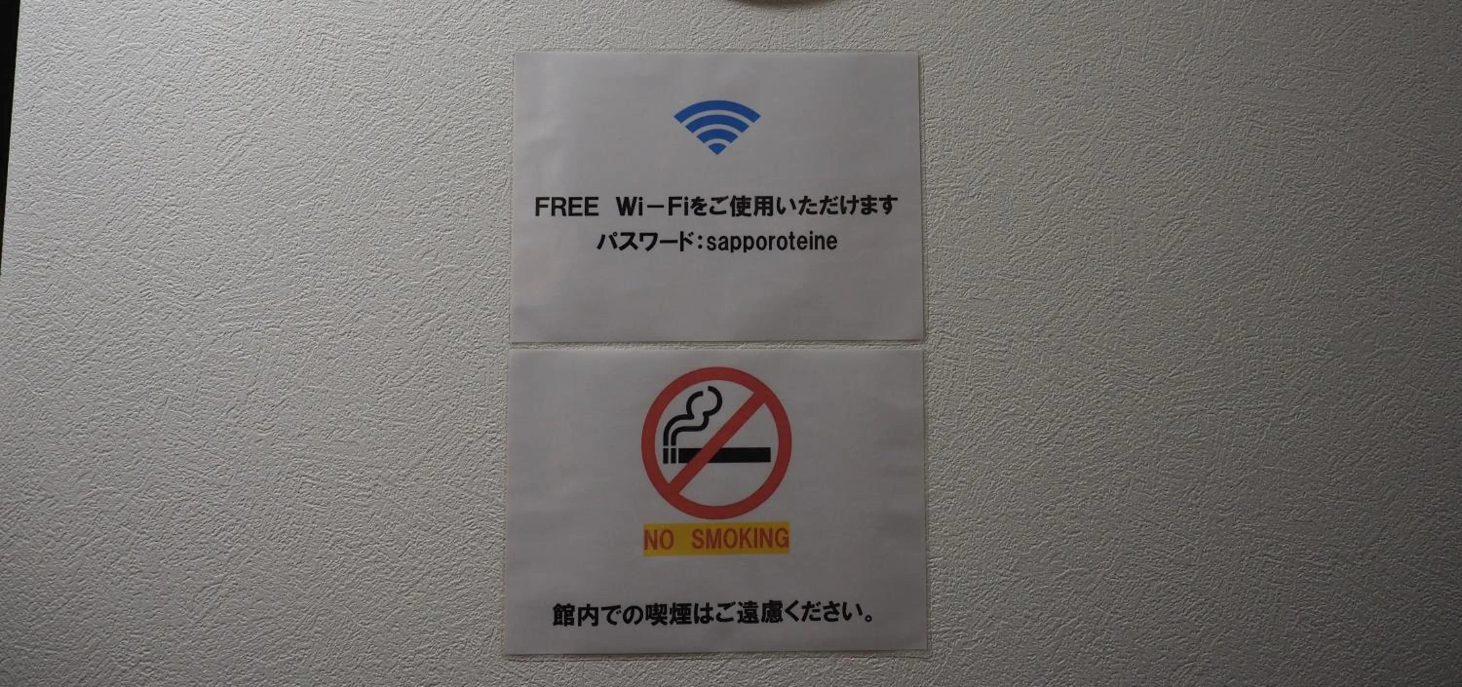 Area and facilities in Choine Hotel Sapporo Teine