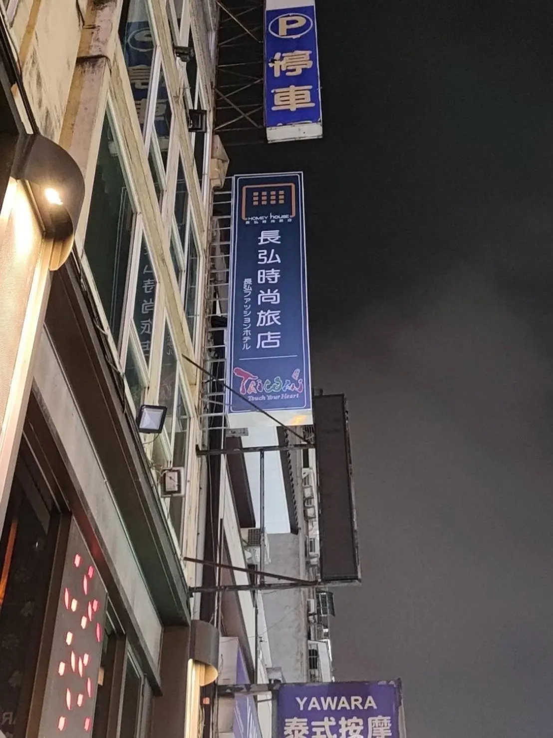 Property building in NAGAHIRO Hotel