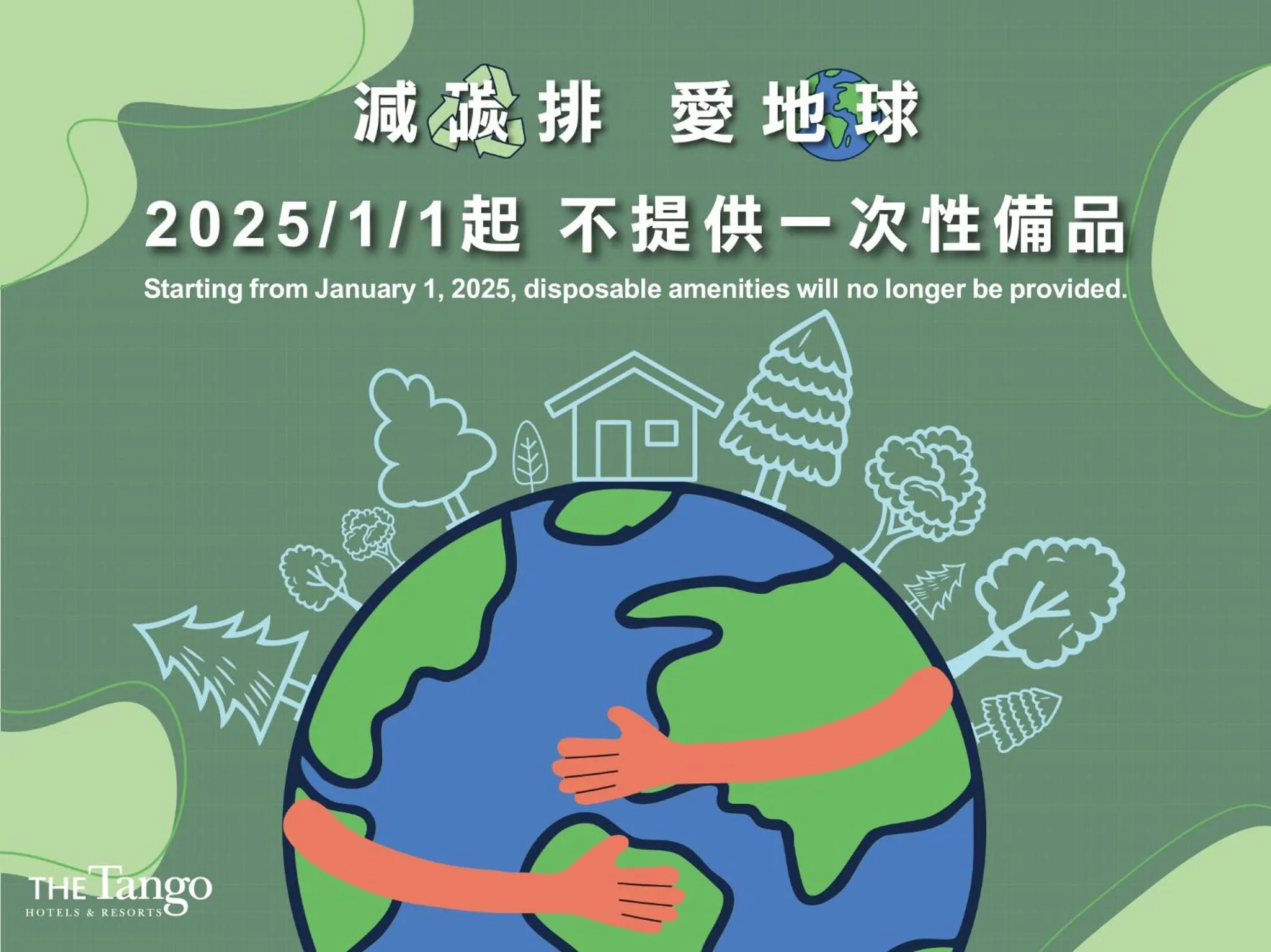 The Tango Hotel Taipei ChangAn