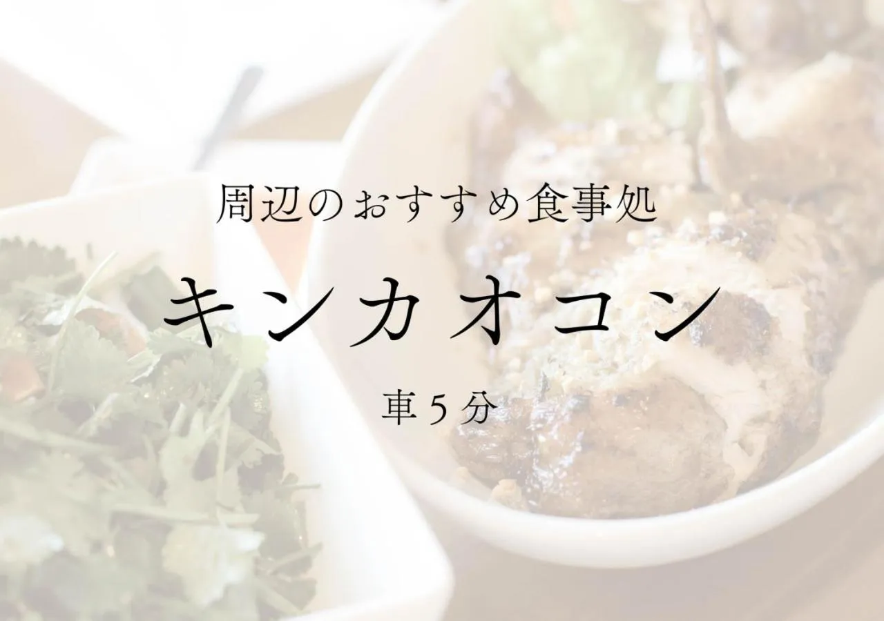 Restaurant/places to eat in HOTORI no HOTEL BAN