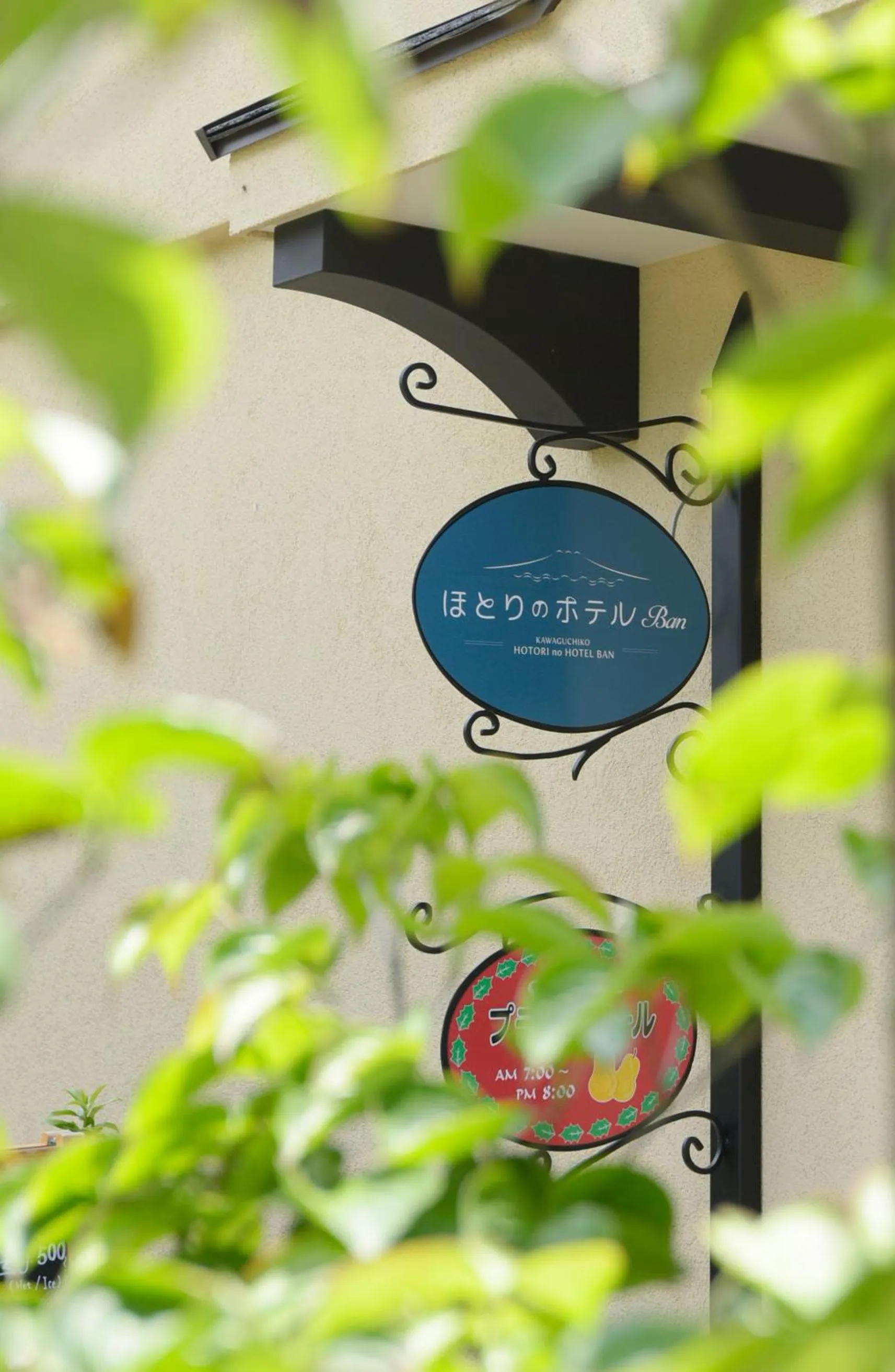 Property logo or sign in HOTORI no HOTEL BAN