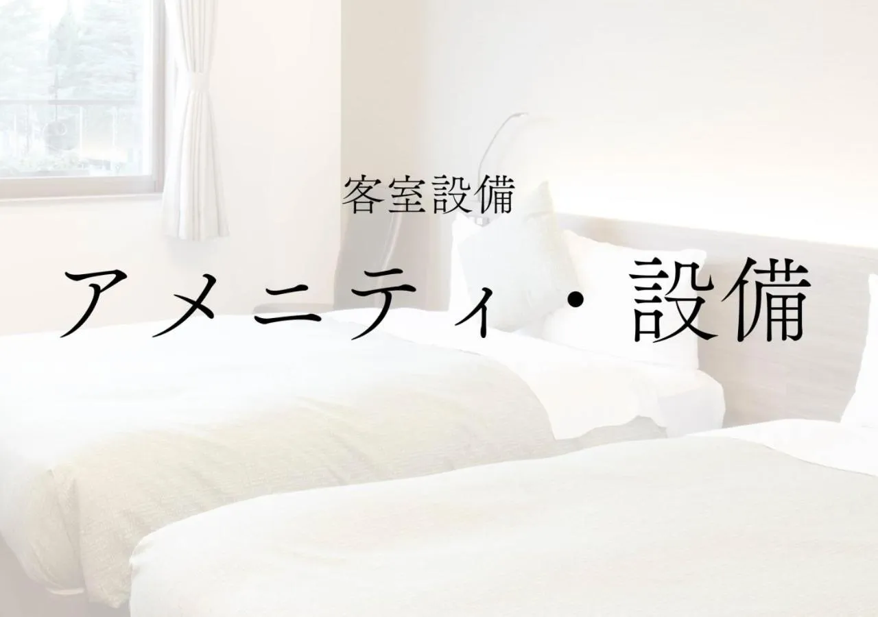 Activities, Bed in HOTORI no HOTEL BAN