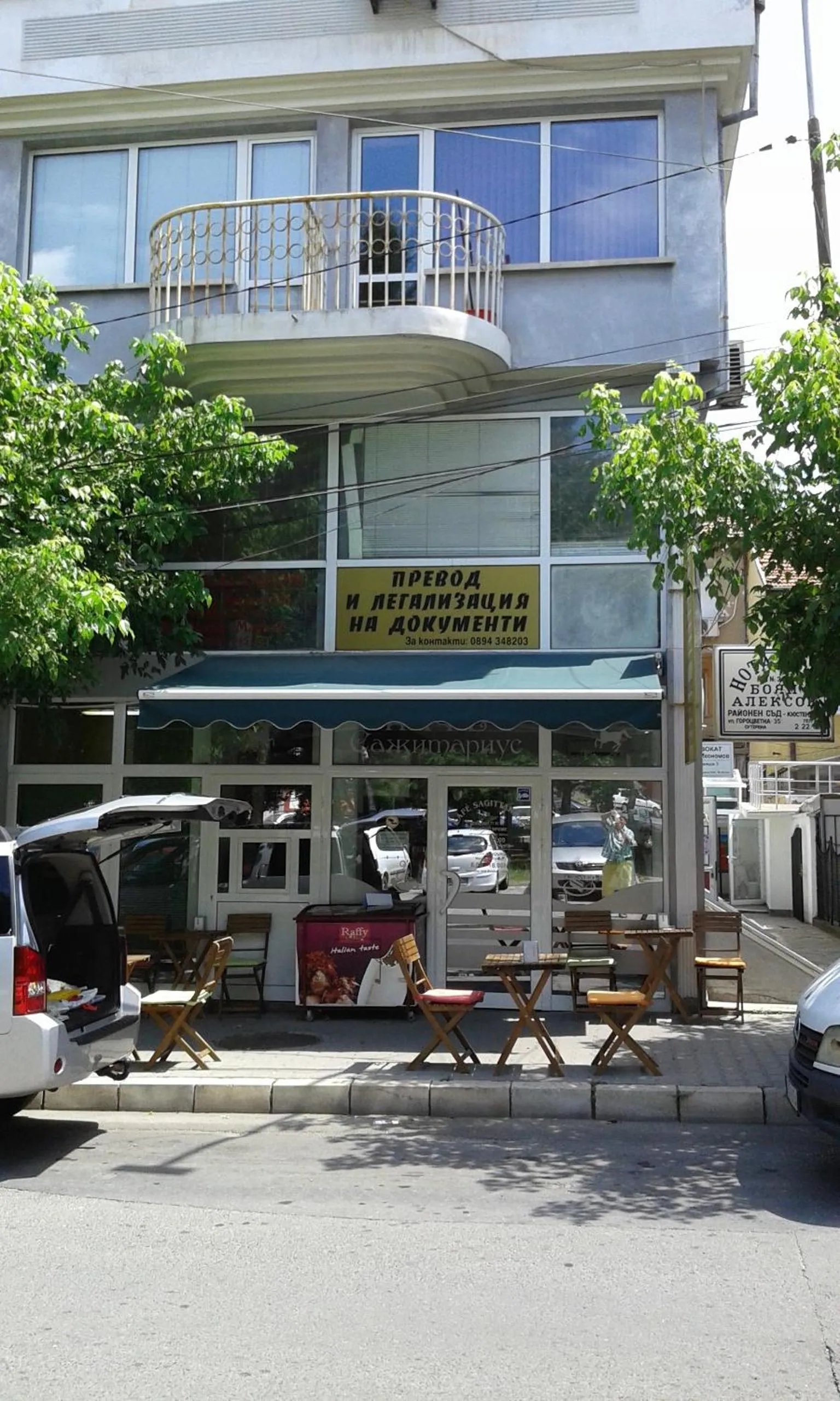 Property logo or sign in Apartment Sagittarius