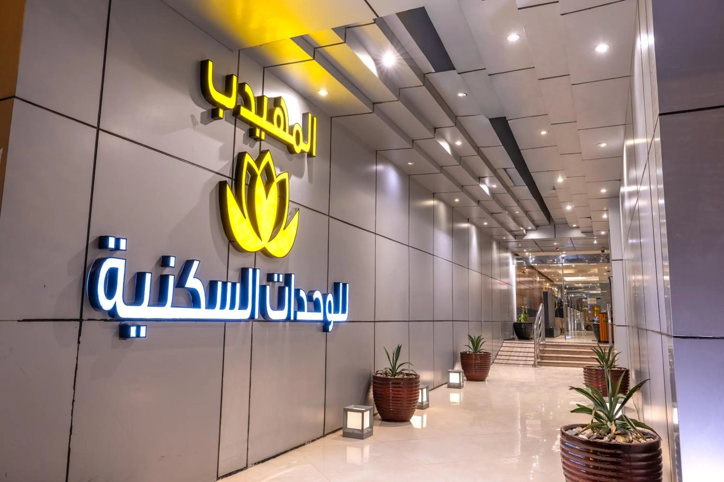 Al Muhaidb Residence Al Takhasossi 3