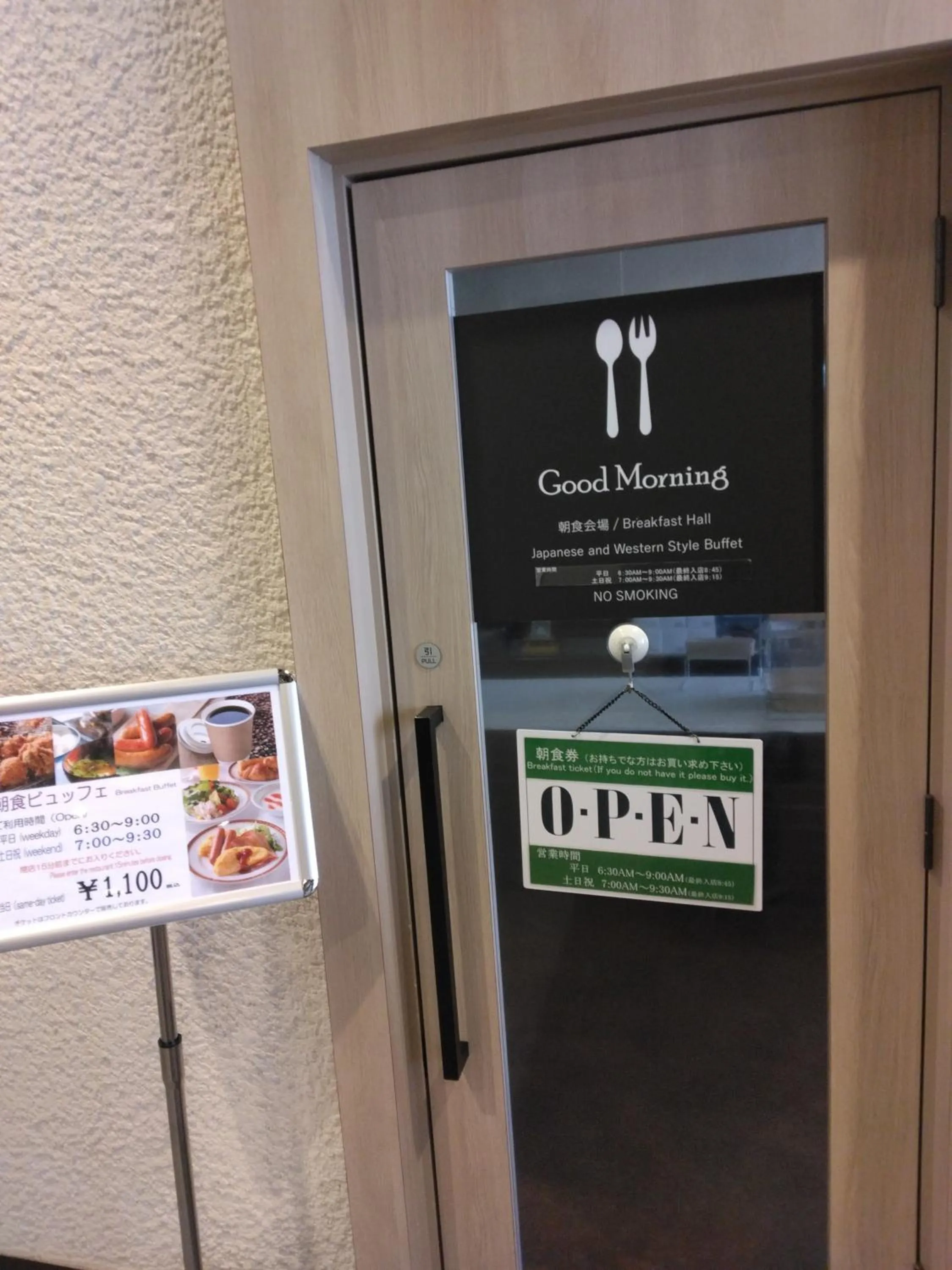 Breakfast in Smile Hotel Aomori