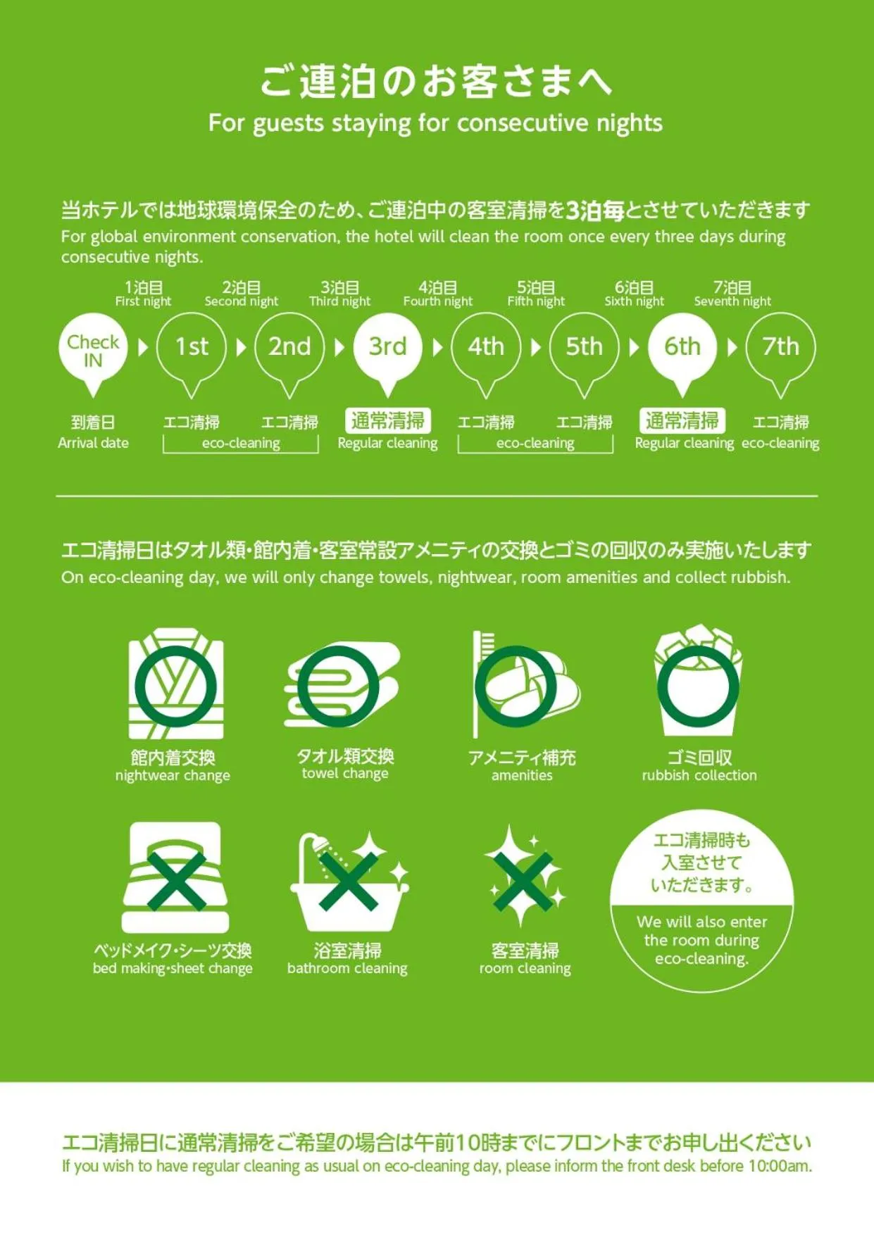 Text overlay in JR Kyushu Hotel Blossom Hakata Central