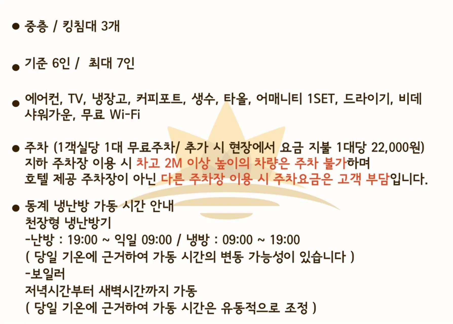 Text overlay in Sun Cloud Hotel