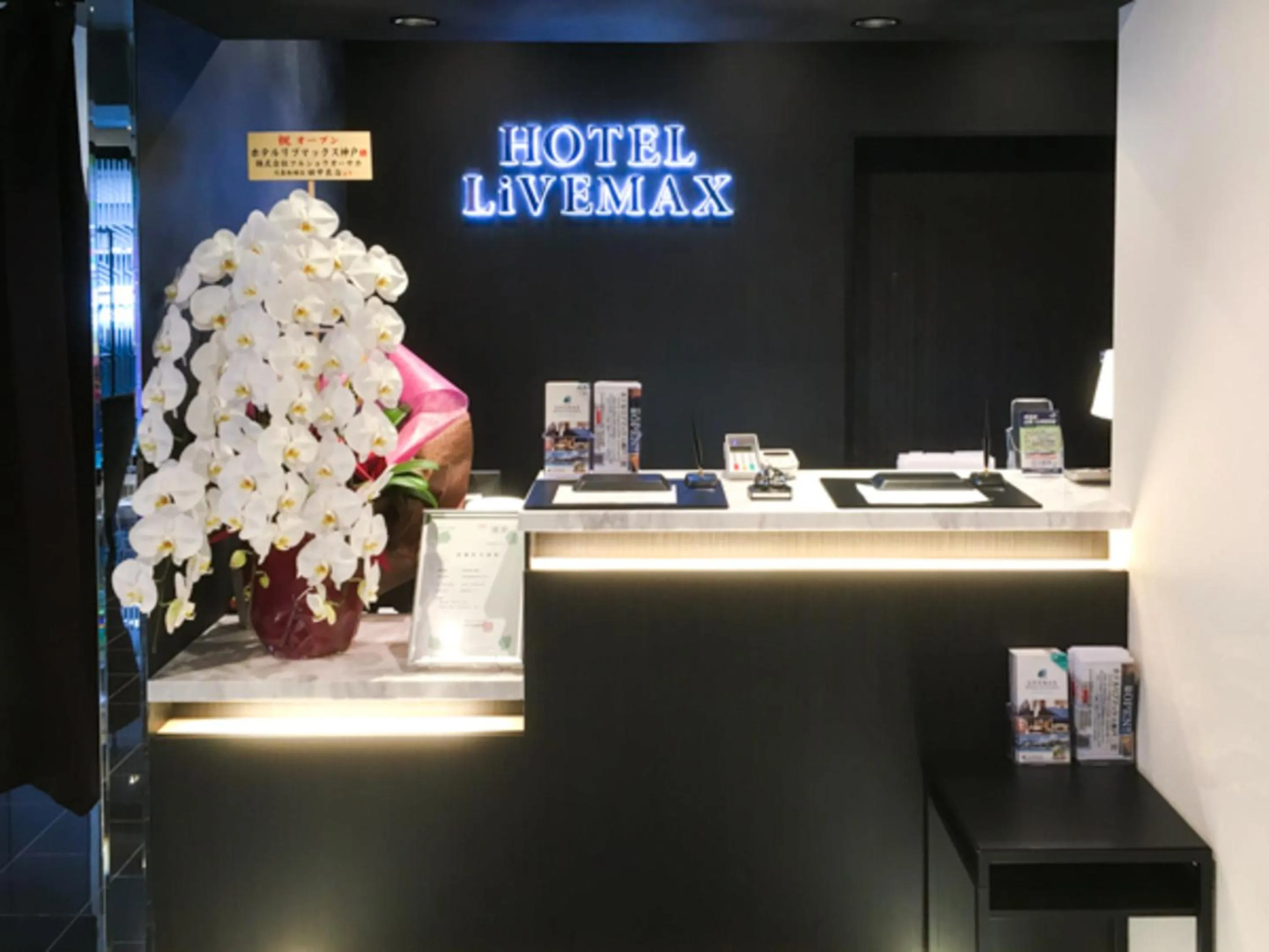 Lobby or reception in HOTEL LiVEMAX Kobe Sannomiya