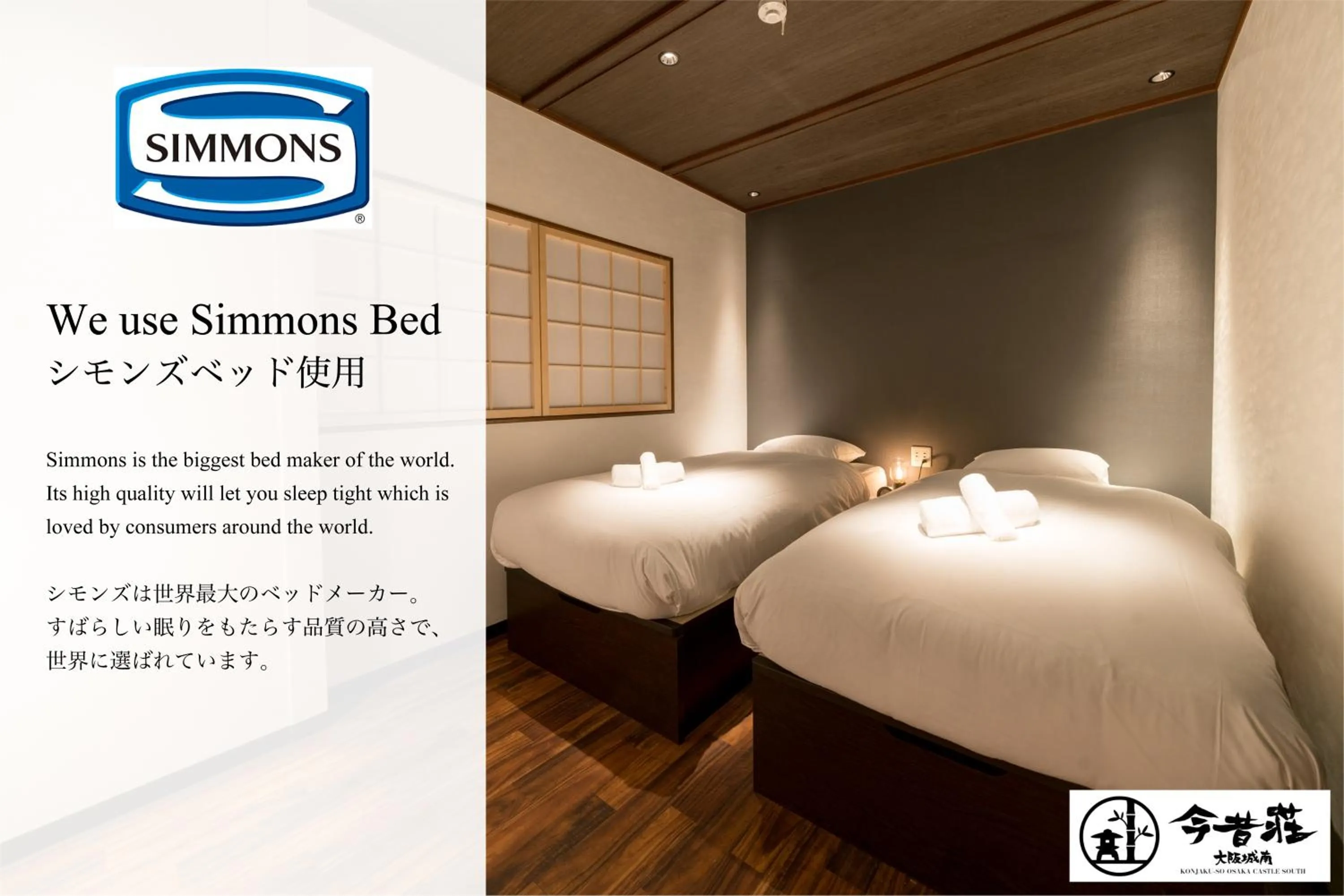 Bed in KONJAKUSO Osaka Tsuruhashi "KAKUJU"