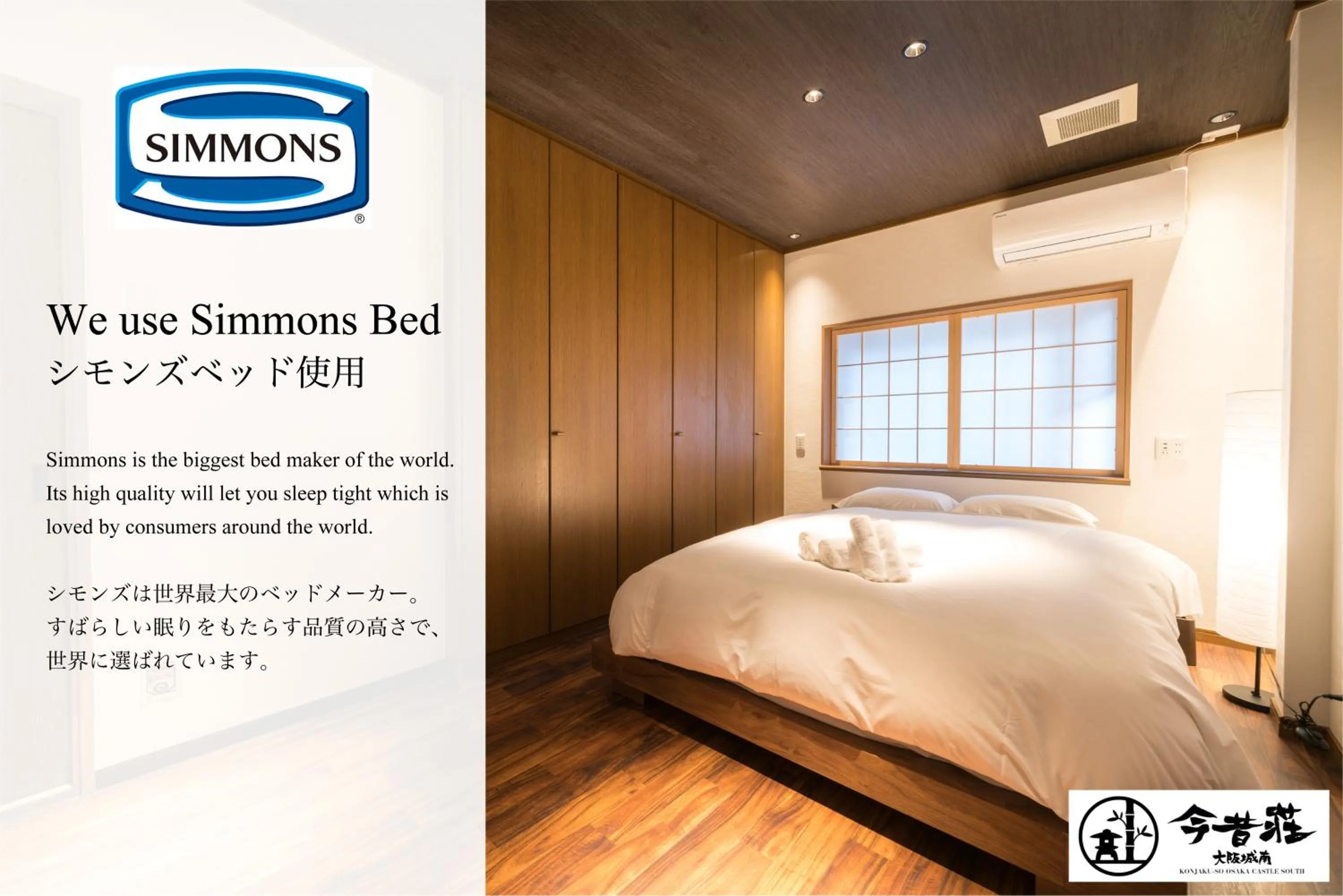 Bed in KONJAKUSO Osaka Tsuruhashi "KAKUJU"