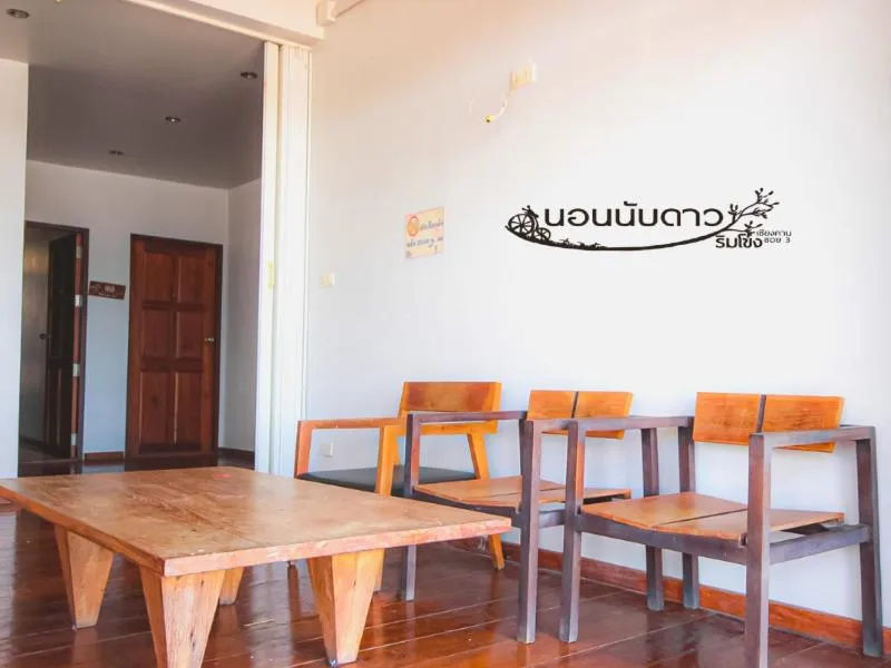 Norn Nab Dao Rimkhong