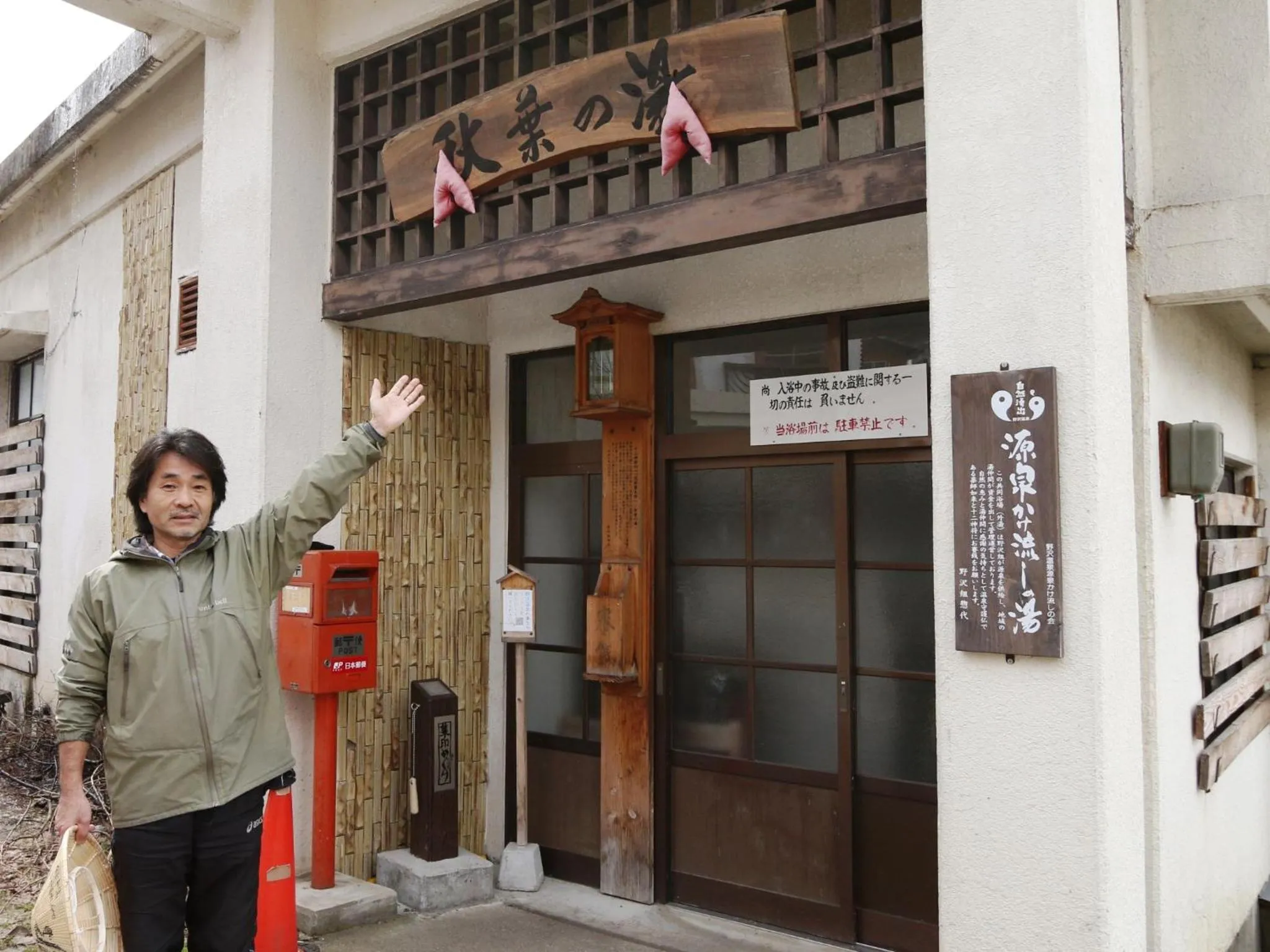 Public Bath, Facade/Entrance in Lodge Yukiyama