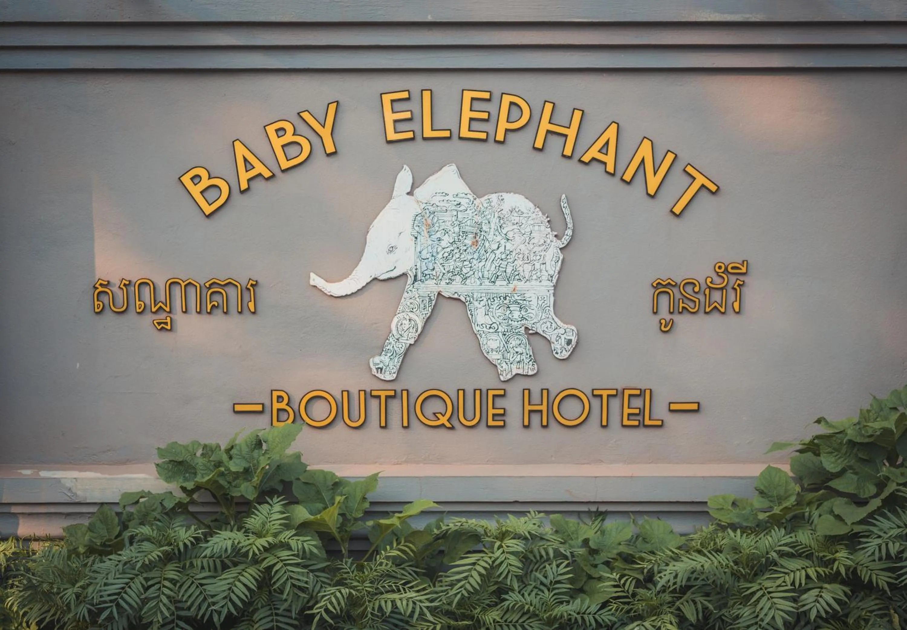 Property logo or sign in Baby Elephant Boutique Hotel