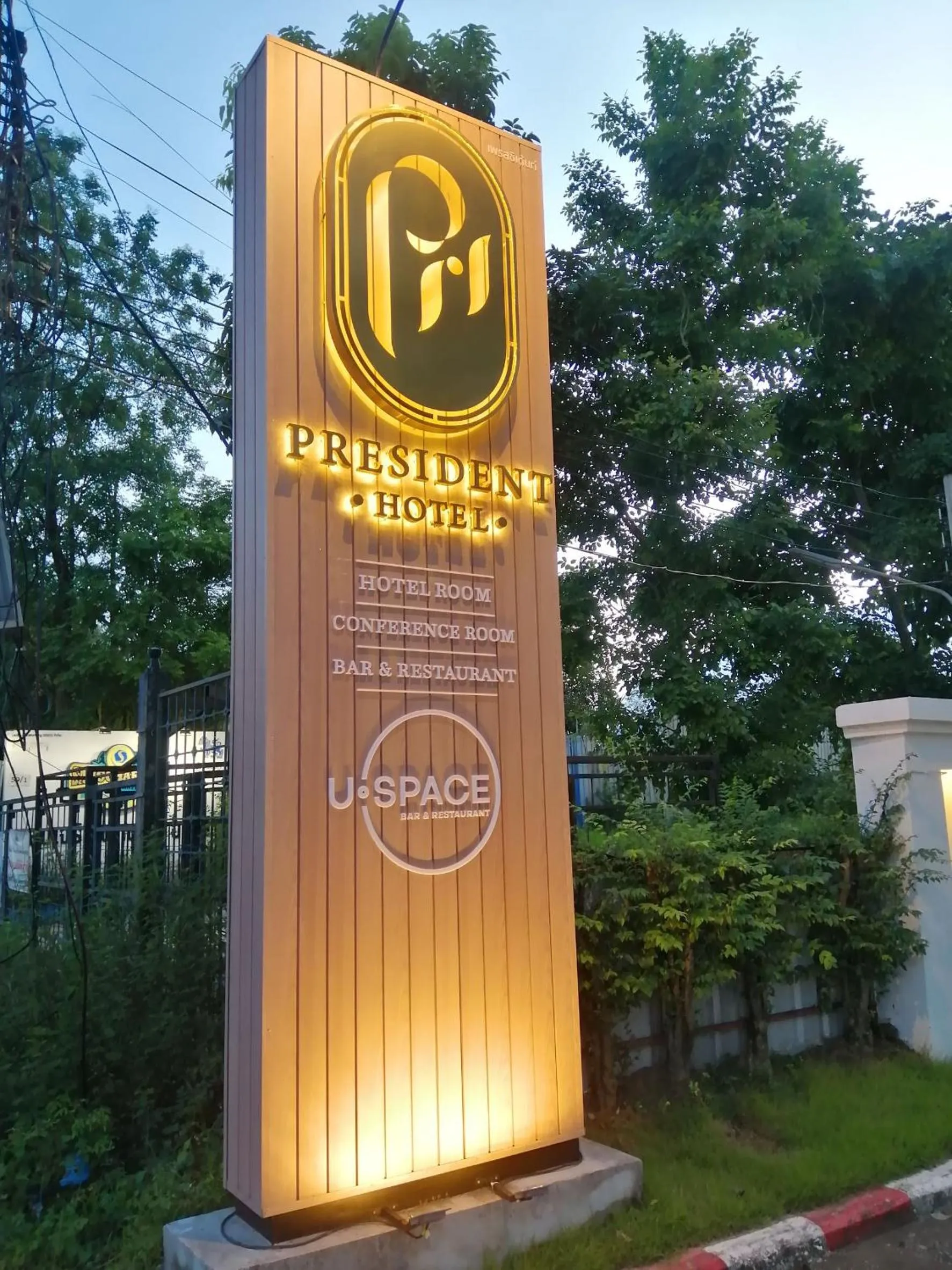 Facade/entrance in President Hotel Udonthani