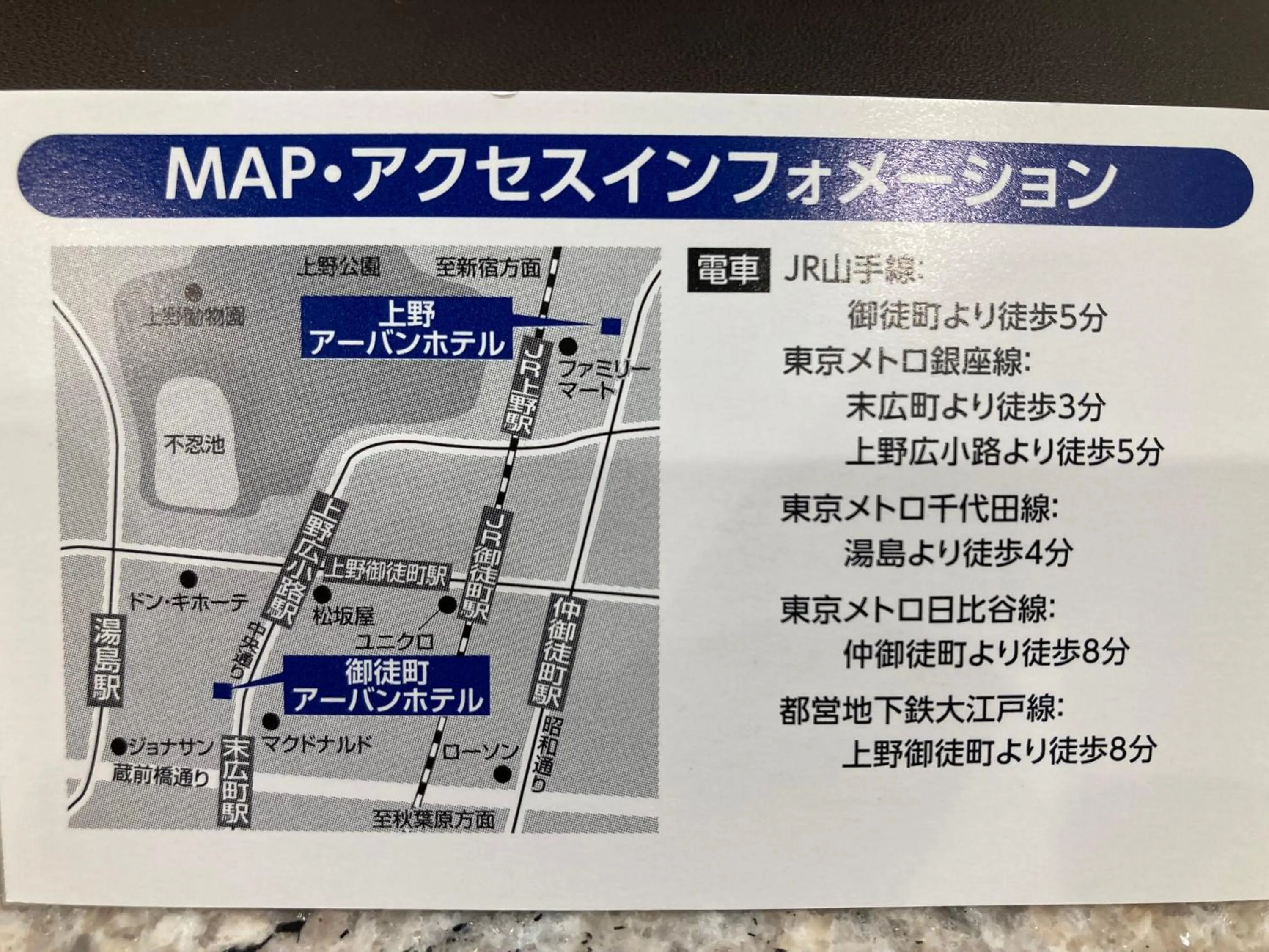 Okachimachi Urban Hotel