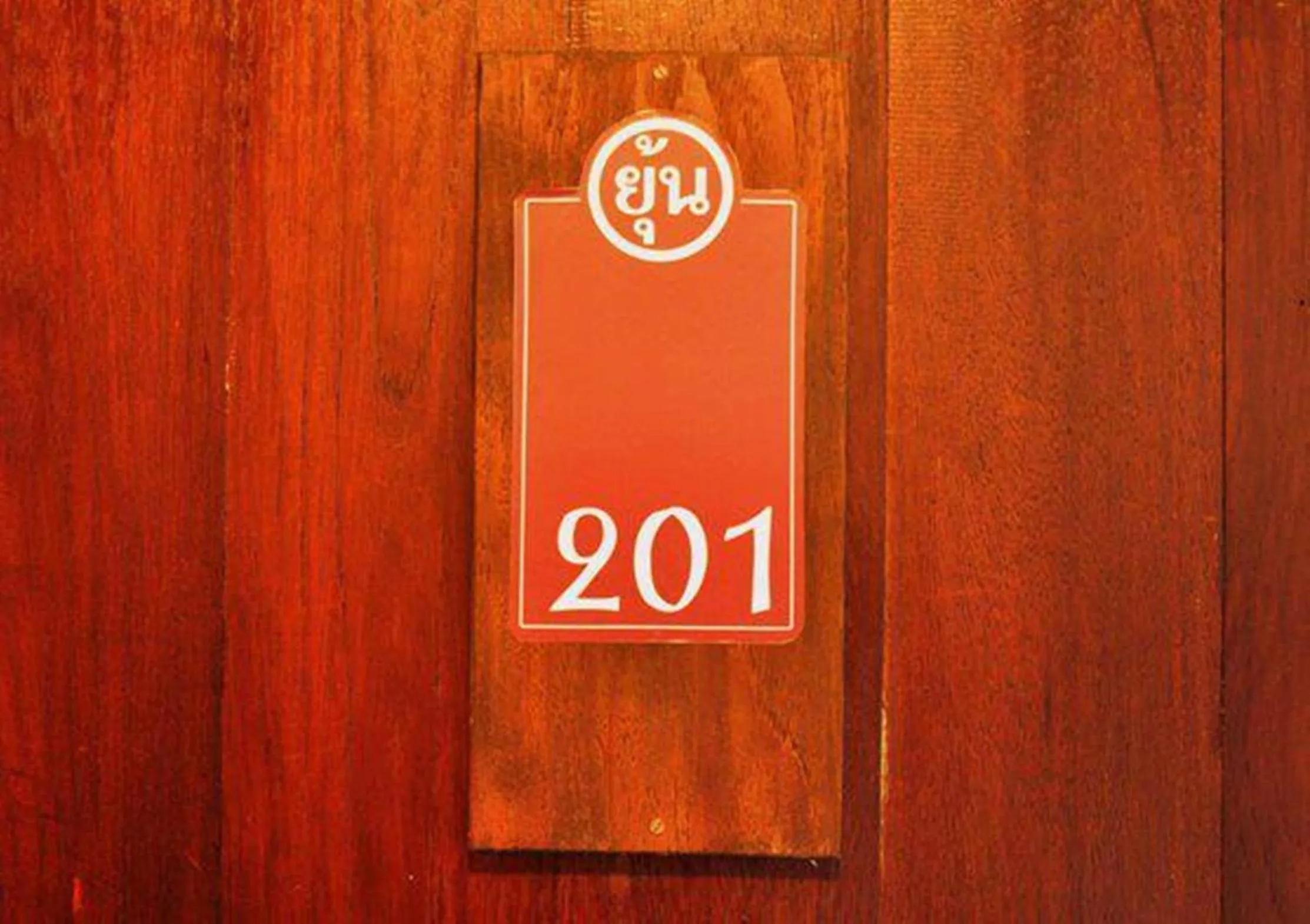 Logo/Certificate/Sign in Yoont Hotel